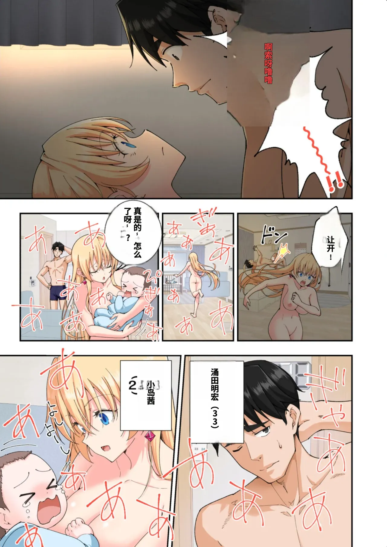 [かみか堂 (銀曜ハル)]パパ活はじめました総集編 -全彩版[AI Translated] Page 521
