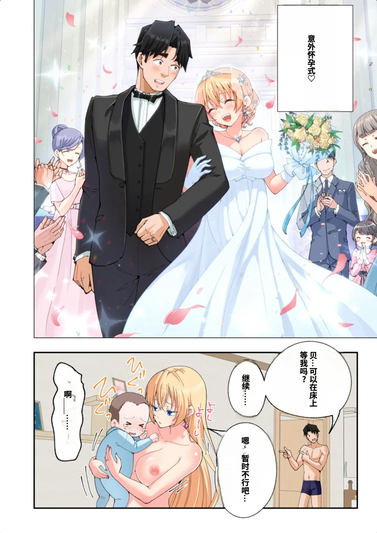 [かみか堂 (銀曜ハル)]パパ活はじめました総集編 -全彩版[AI Translated] Page 522