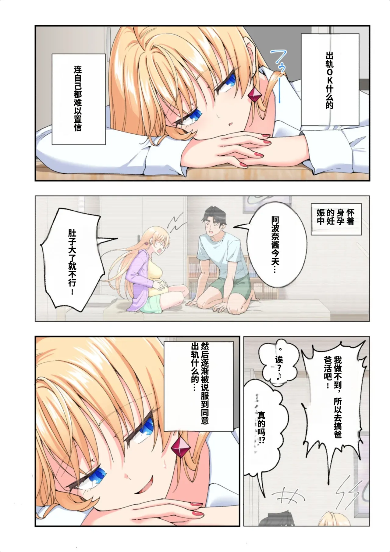 [かみか堂 (銀曜ハル)]パパ活はじめました総集編 -全彩版[AI Translated] Page 528