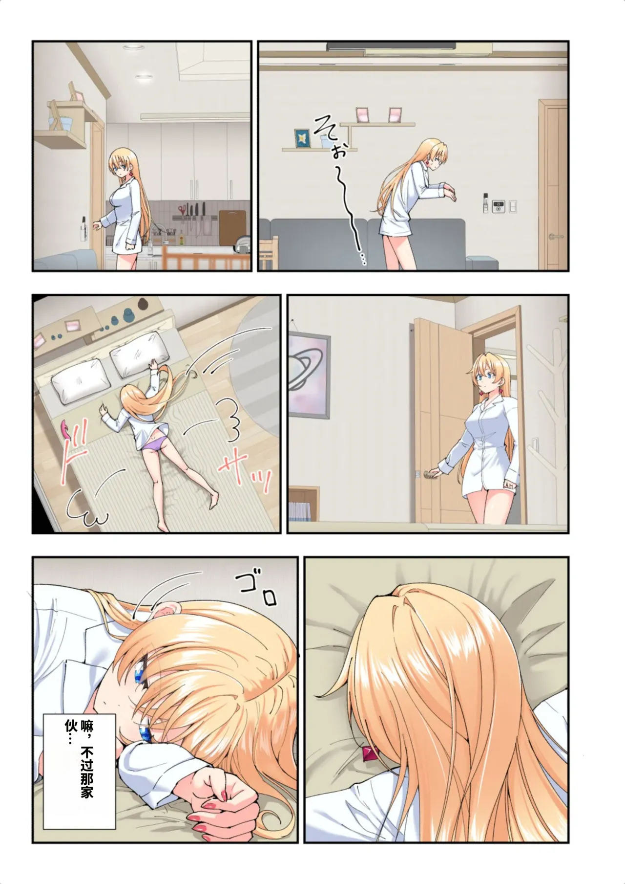 [かみか堂 (銀曜ハル)]パパ活はじめました総集編 -全彩版[AI Translated] Page 529