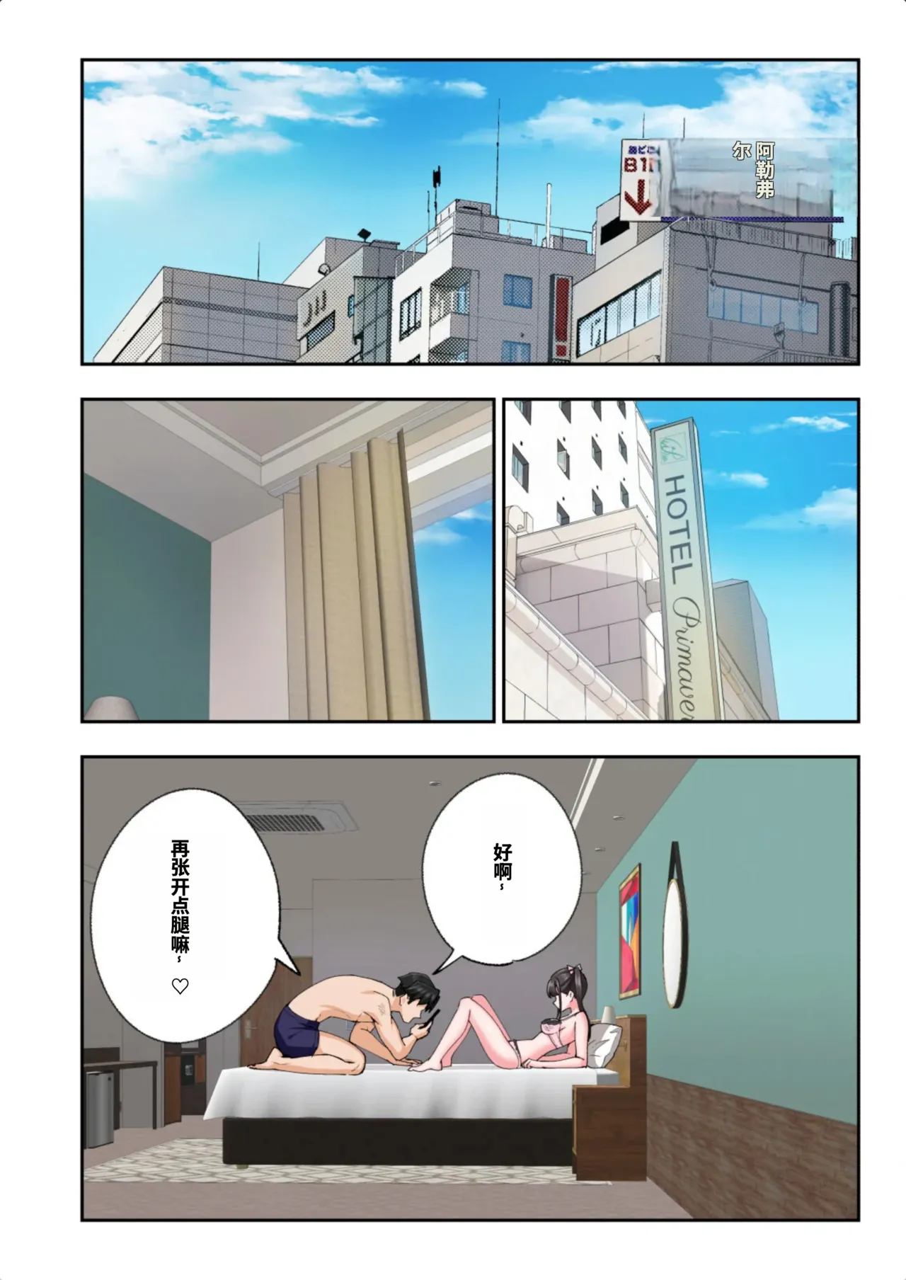 [かみか堂 (銀曜ハル)]パパ活はじめました総集編 -全彩版[AI Translated] Page 532