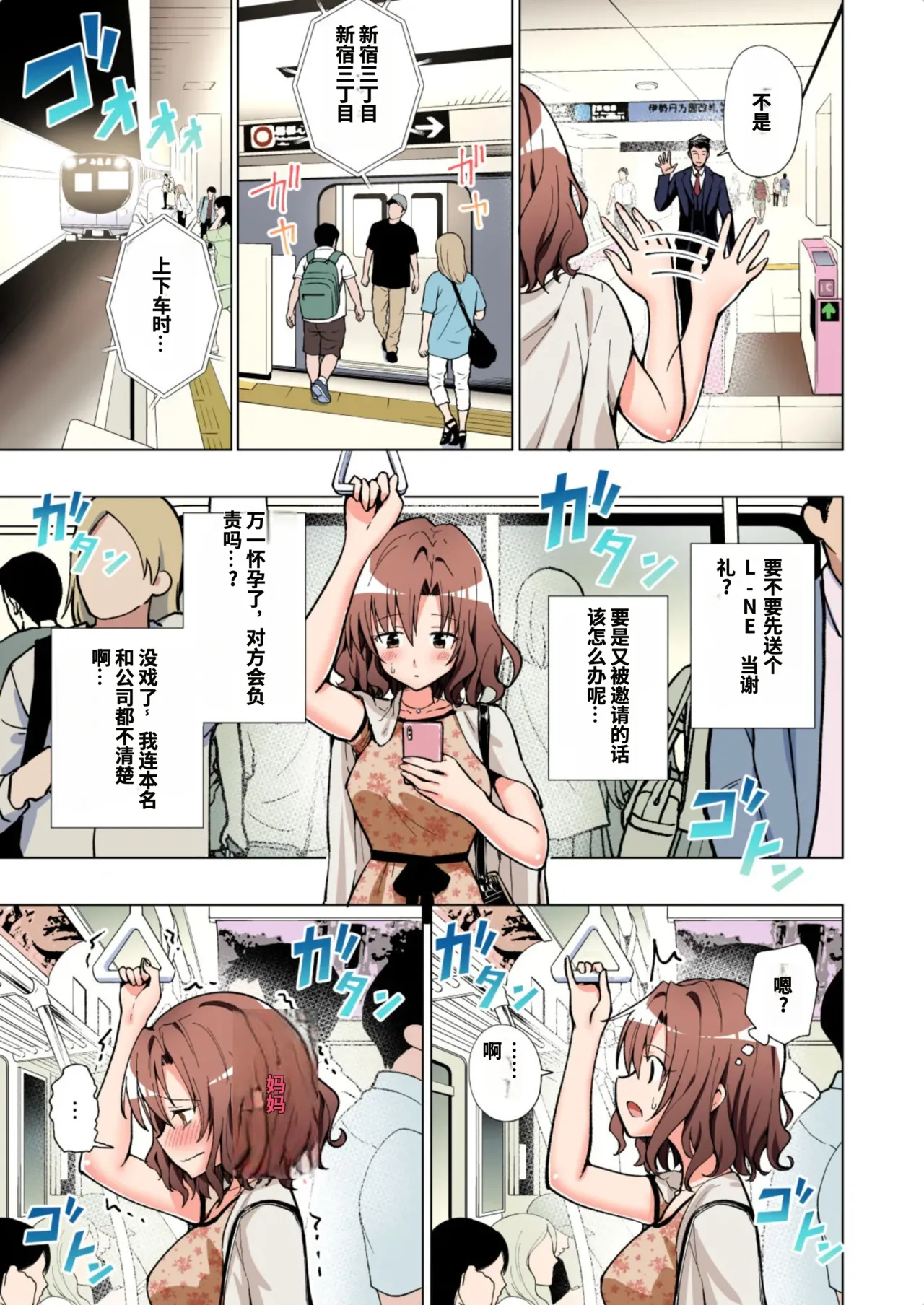 [かみか堂 (銀曜ハル)]パパ活はじめました総集編 -全彩版[AI Translated] Page 56