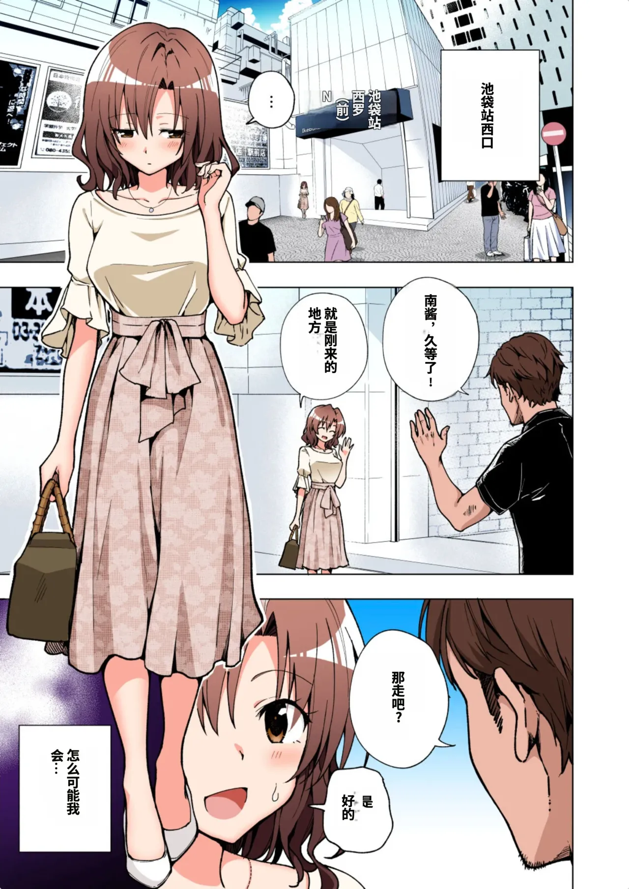 [かみか堂 (銀曜ハル)]パパ活はじめました総集編 -全彩版[AI Translated] Page 60