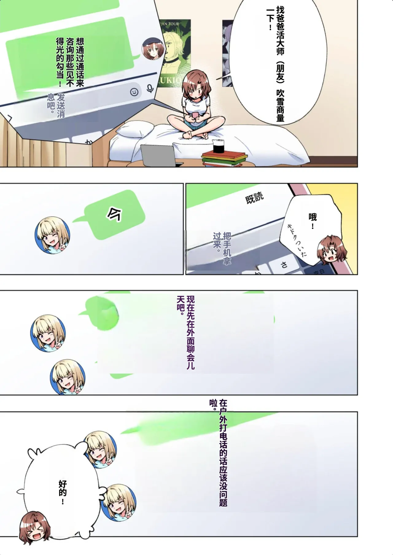 [かみか堂 (銀曜ハル)]パパ活はじめました総集編 -全彩版[AI Translated] Page 63