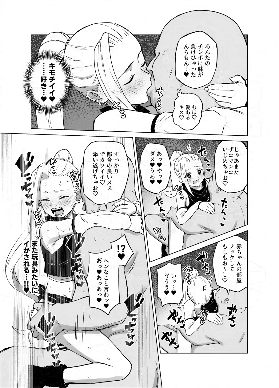 [Nonogishi]Sukebe Juin to Yamanaka Ino(Naruto) Page 3
