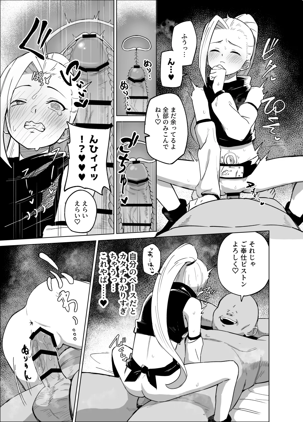 [Nonogishi]Sukebe Juin to Yamanaka Ino(Naruto) Page 5