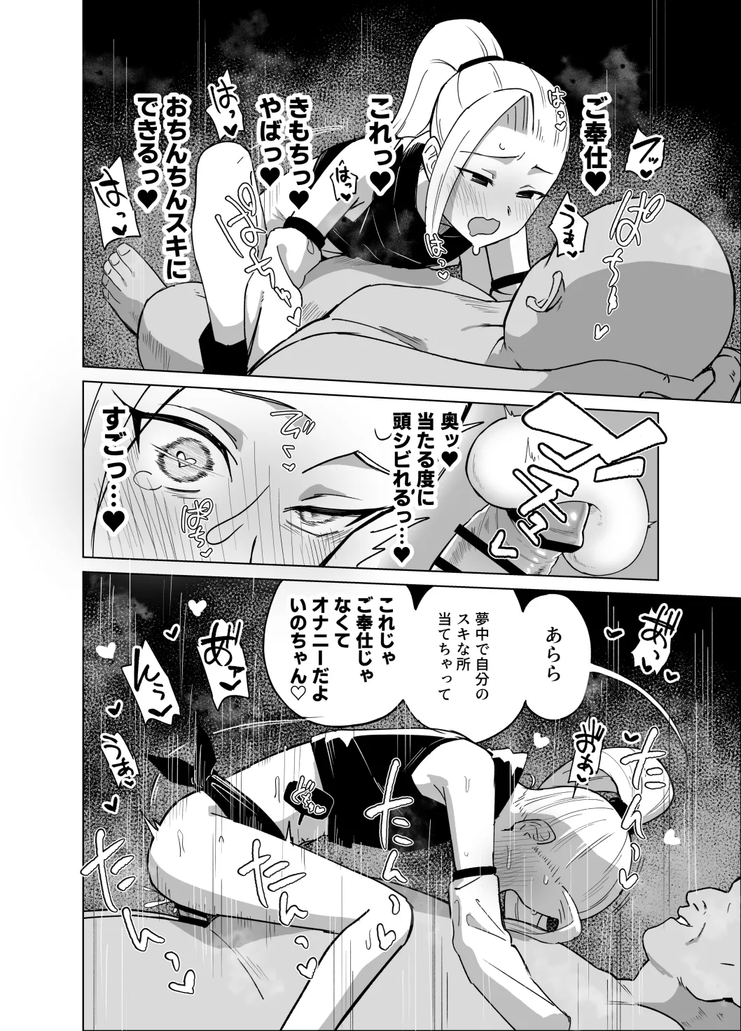 [Nonogishi]Sukebe Juin to Yamanaka Ino(Naruto) Page 6