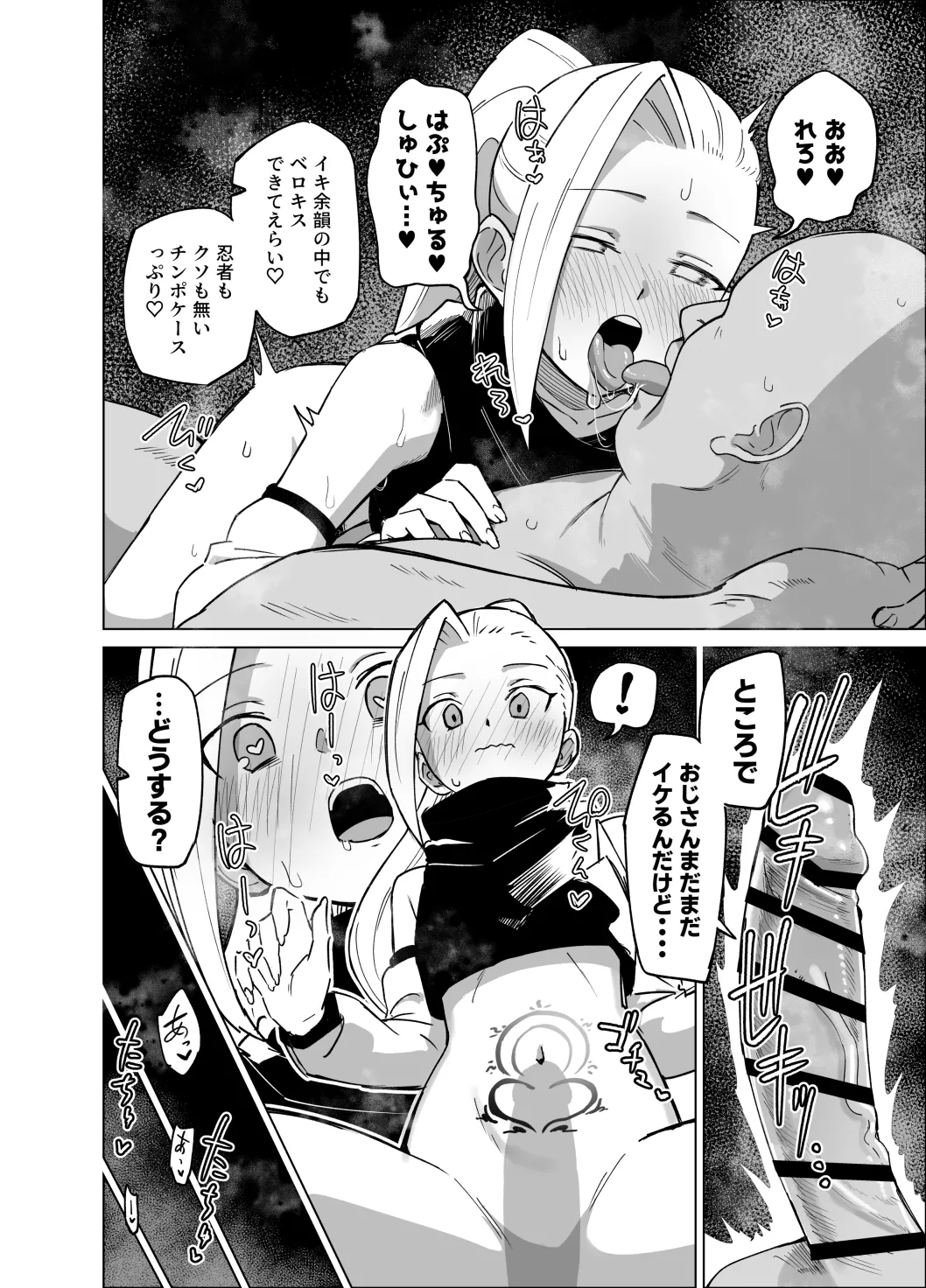 [Nonogishi]Sukebe Juin to Yamanaka Ino(Naruto) Page 8
