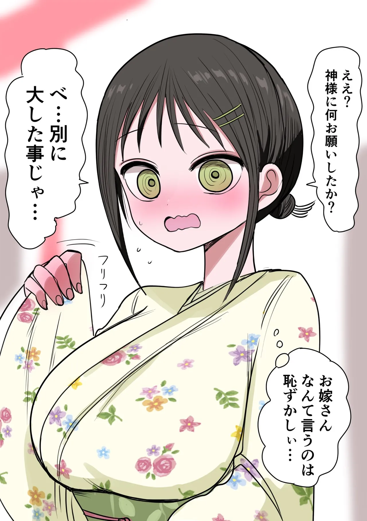 [Zurikishi]Sotobenkei no Ouji-sama Page 106