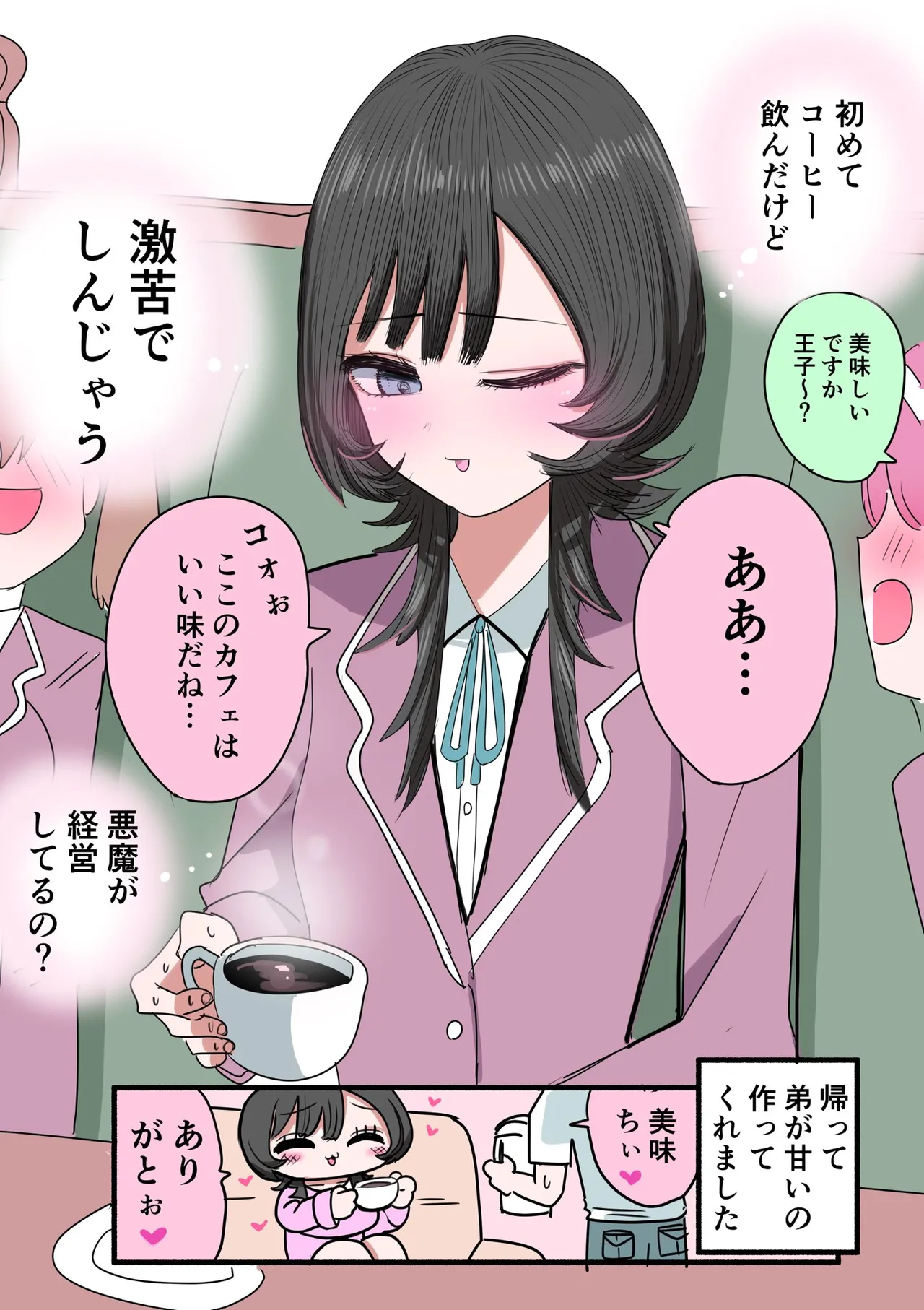[Zurikishi]Sotobenkei no Ouji-sama Page 11