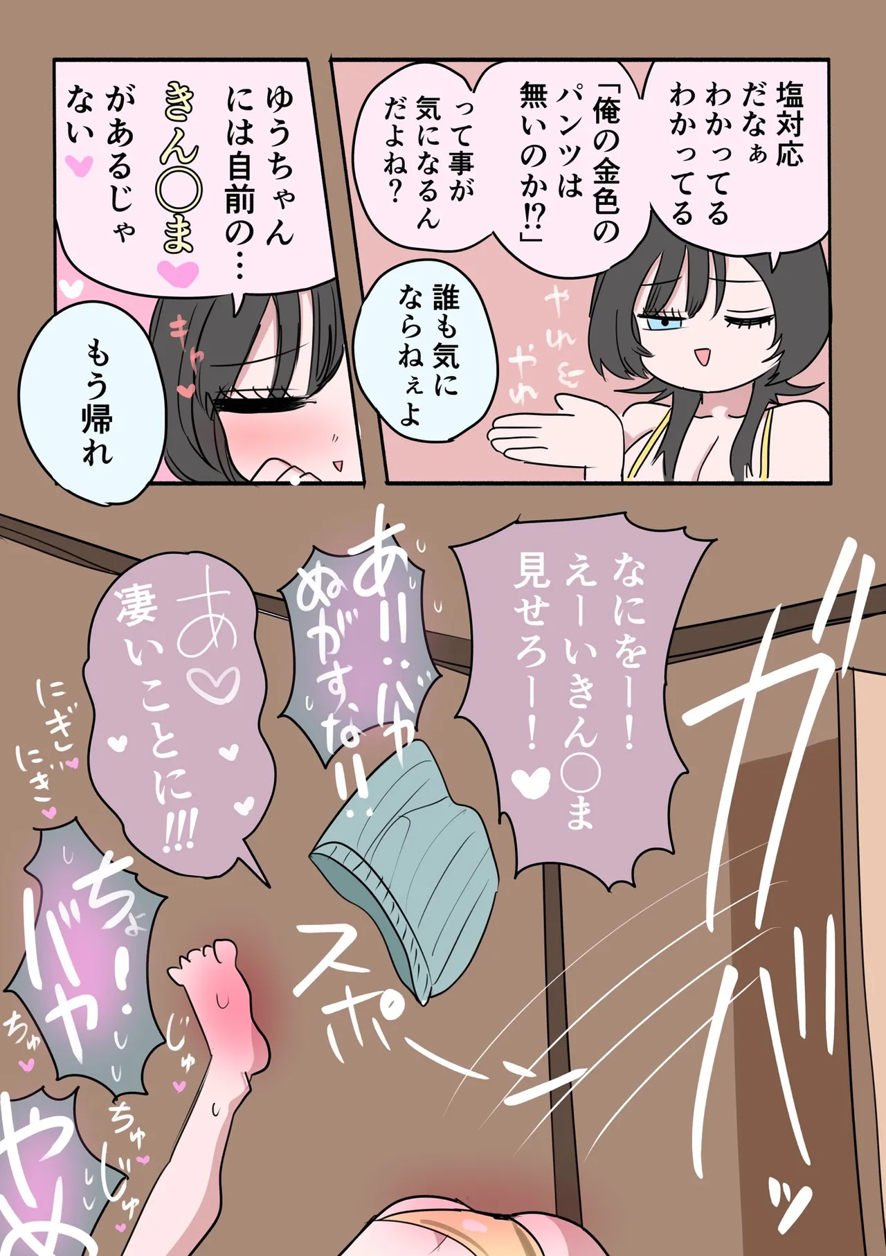 [Zurikishi]Sotobenkei no Ouji-sama Page 118