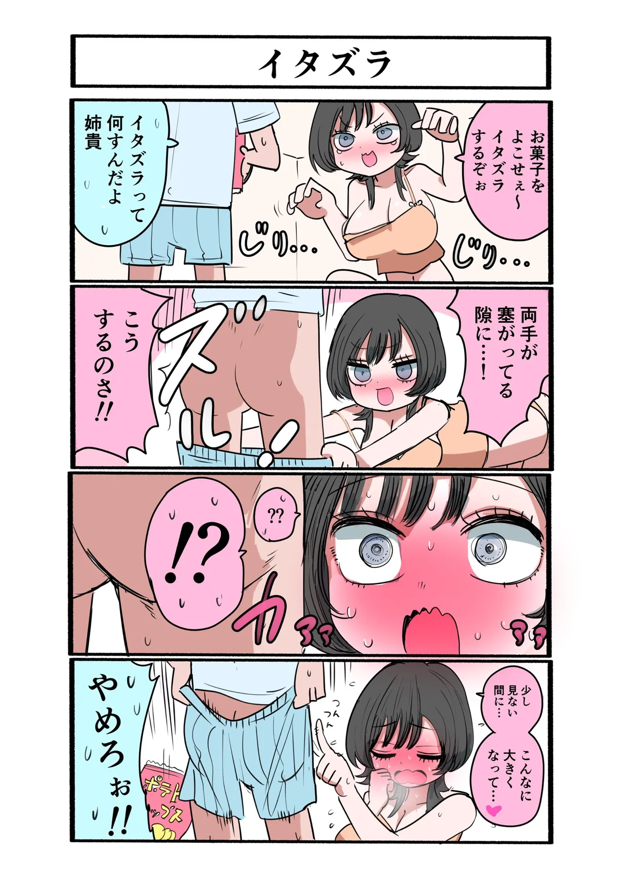 [Zurikishi]Sotobenkei no Ouji-sama Page 15