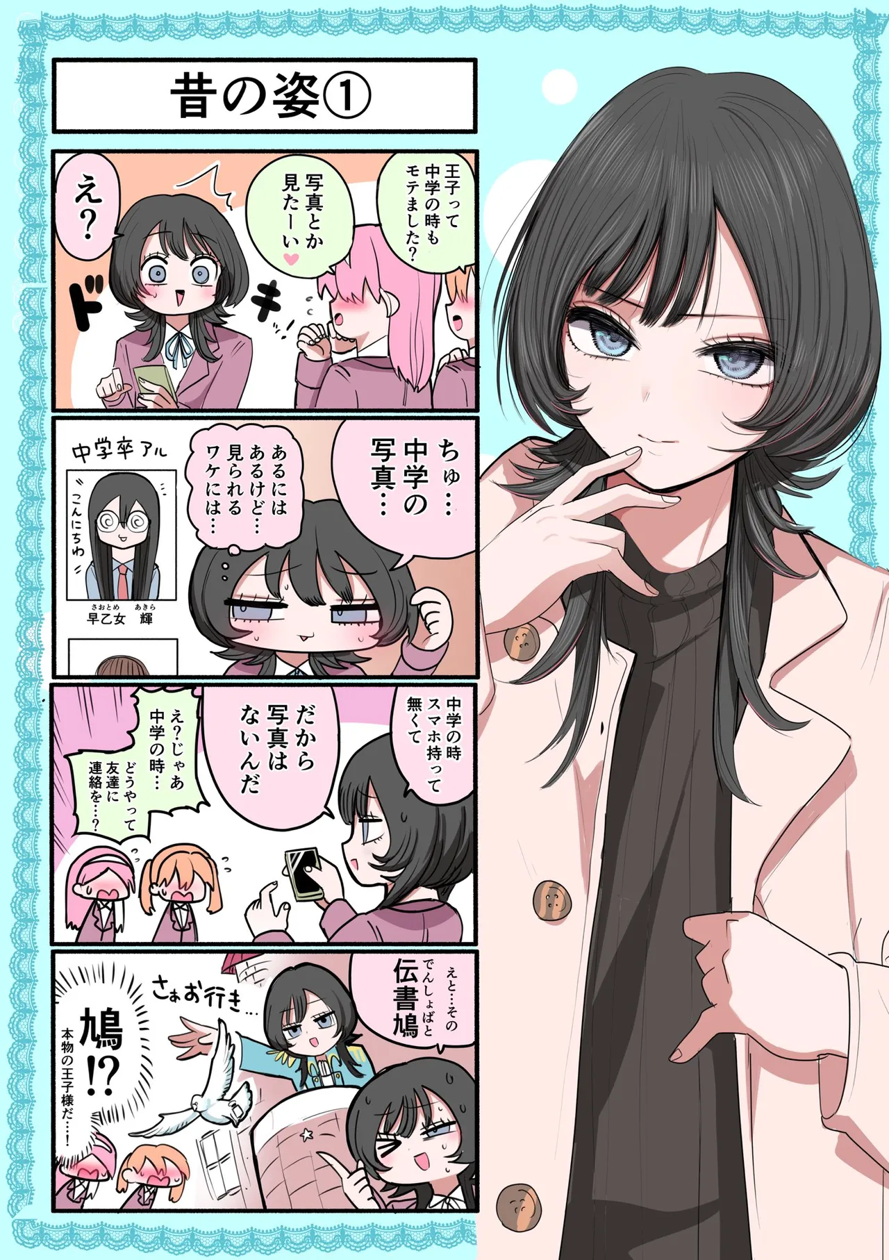 [Zurikishi]Sotobenkei no Ouji-sama Page 17
