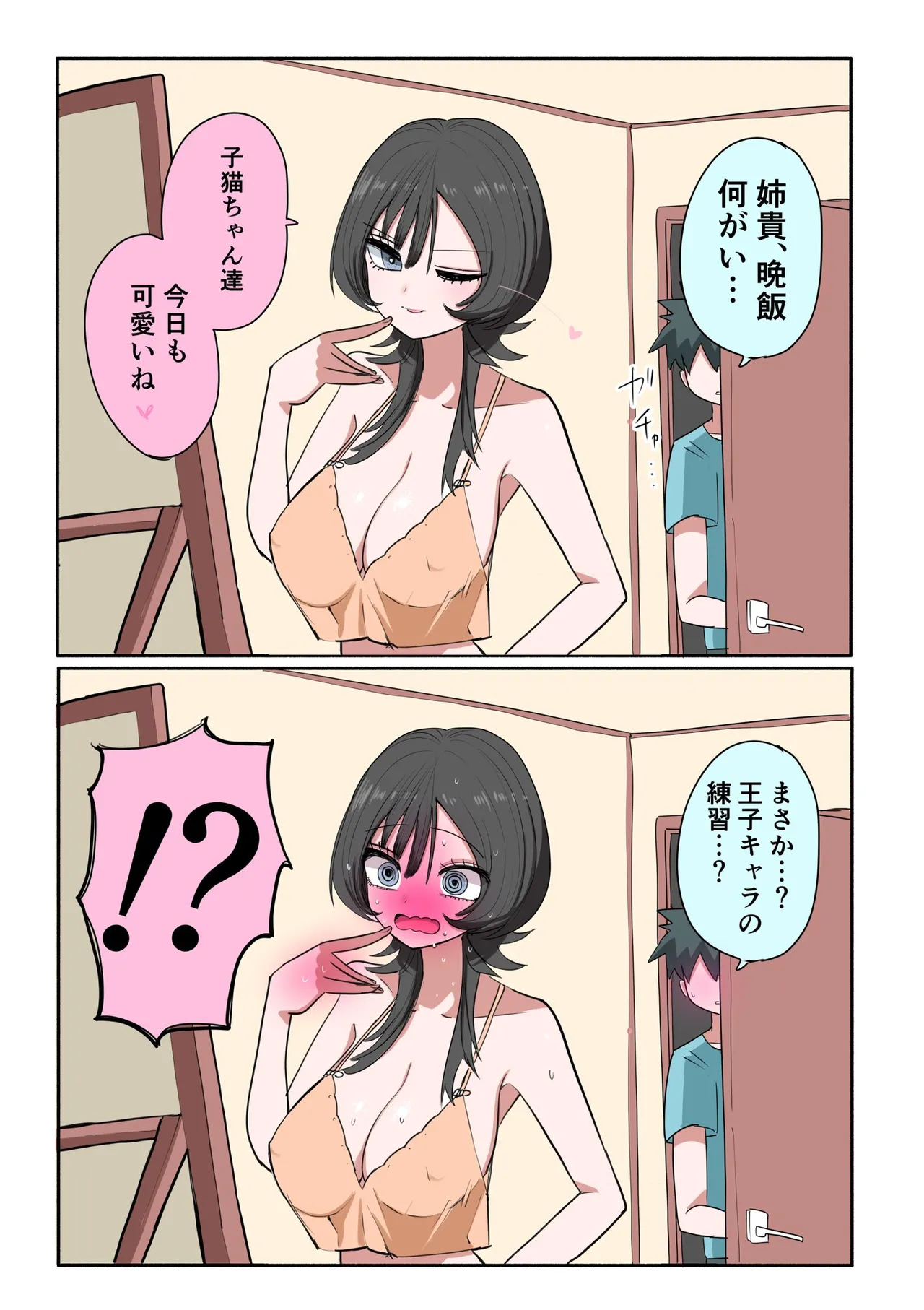 [Zurikishi]Sotobenkei no Ouji-sama Page 19