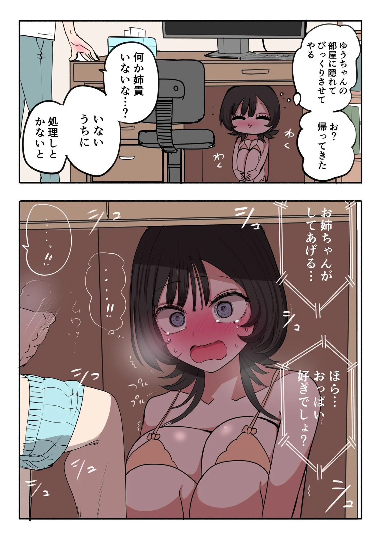 [Zurikishi]Sotobenkei no Ouji-sama Page 26
