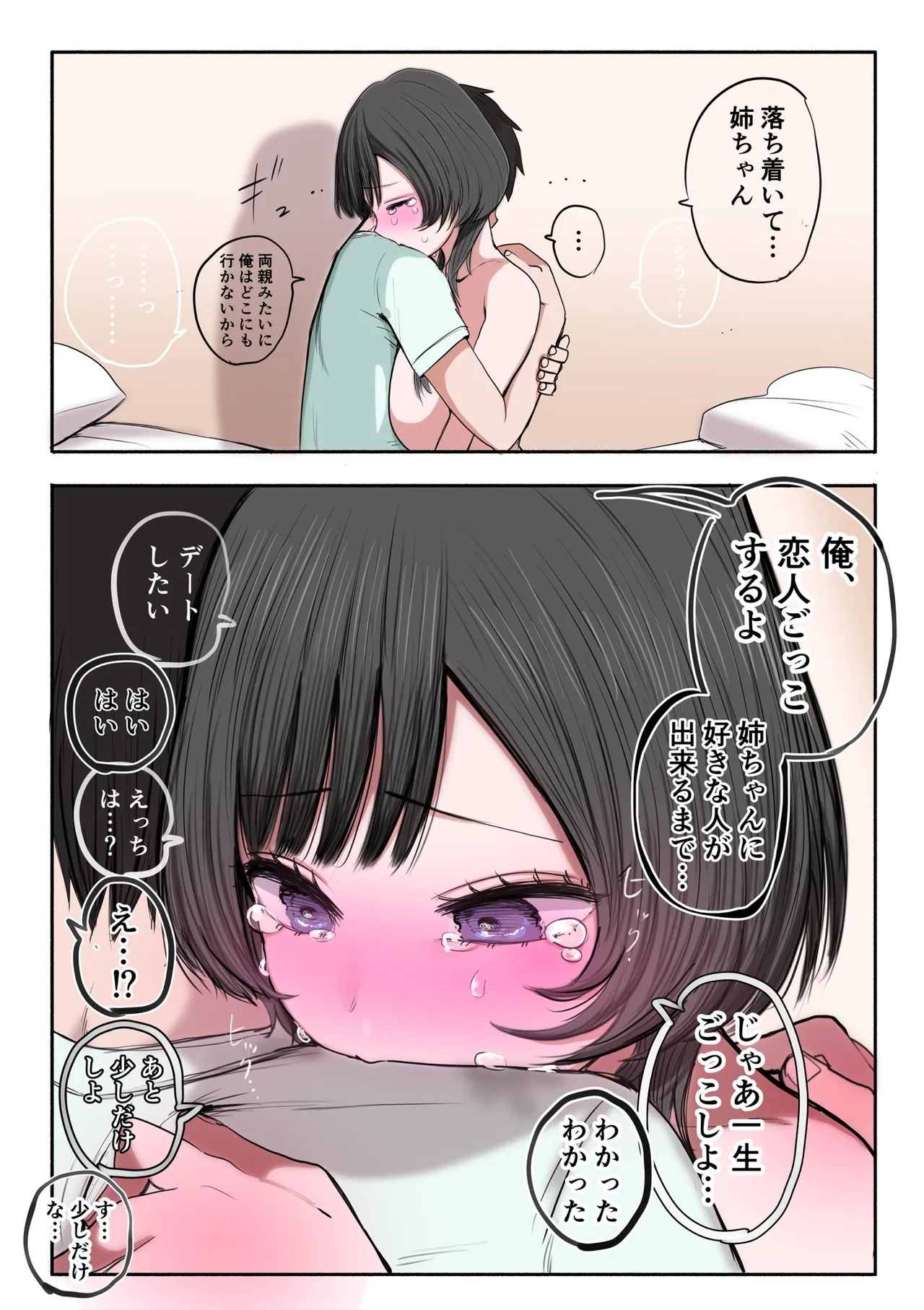 [Zurikishi]Sotobenkei no Ouji-sama Page 38