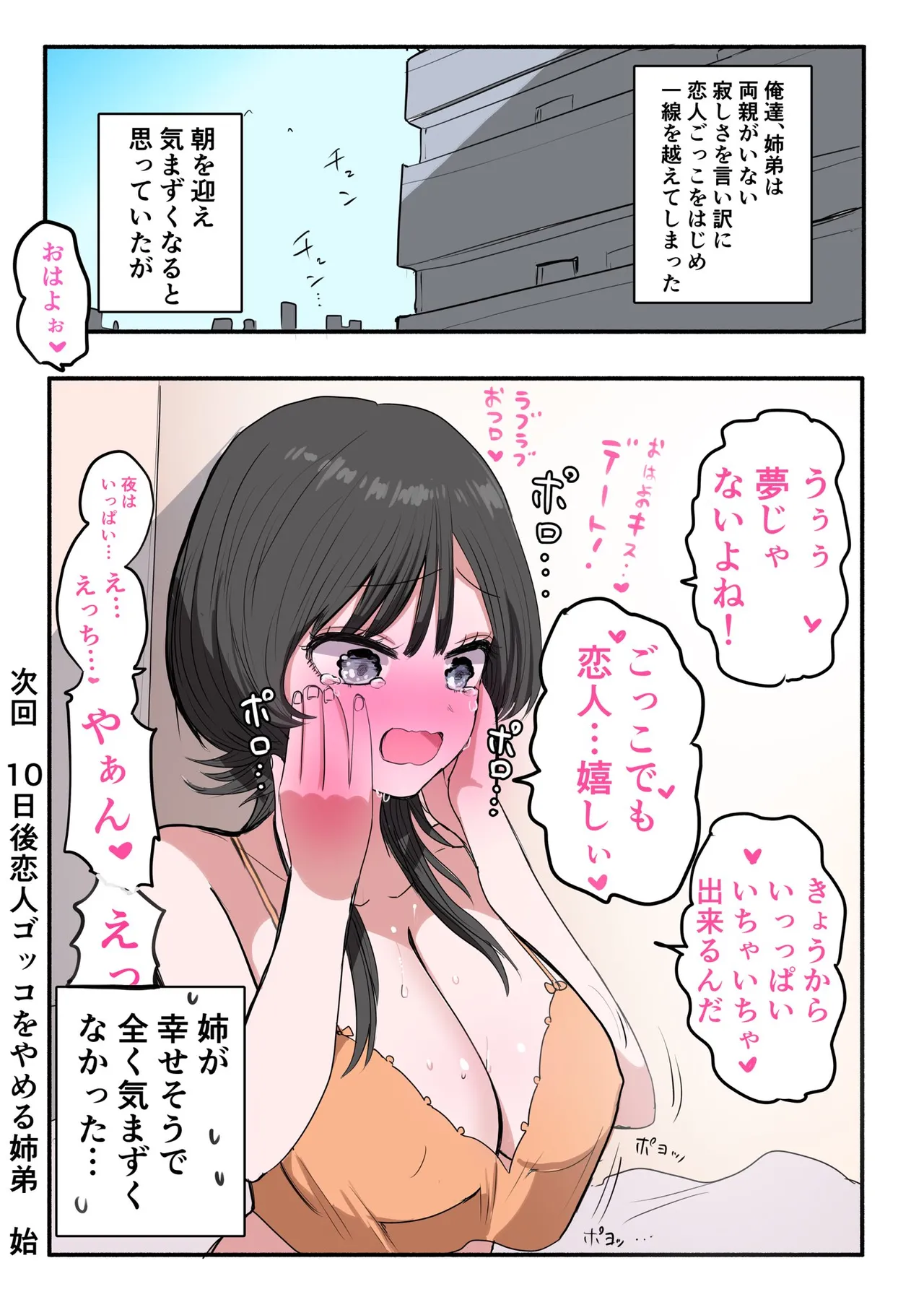 [Zurikishi]Sotobenkei no Ouji-sama Page 43