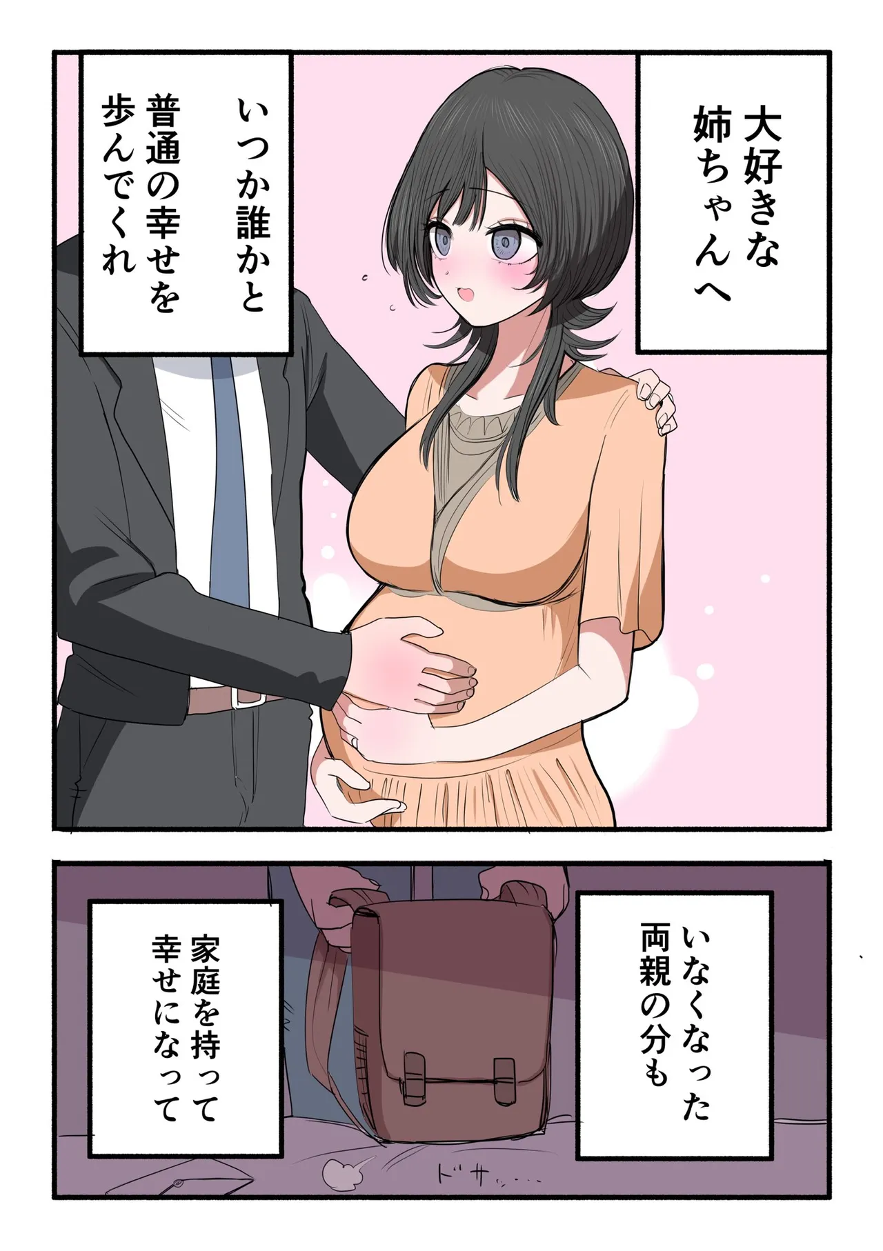 [Zurikishi]Sotobenkei no Ouji-sama Page 56