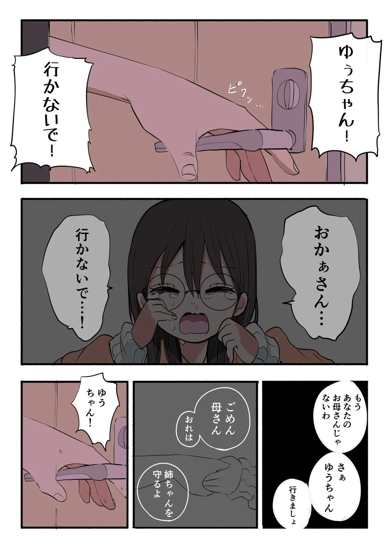 [Zurikishi]Sotobenkei no Ouji-sama Page 58