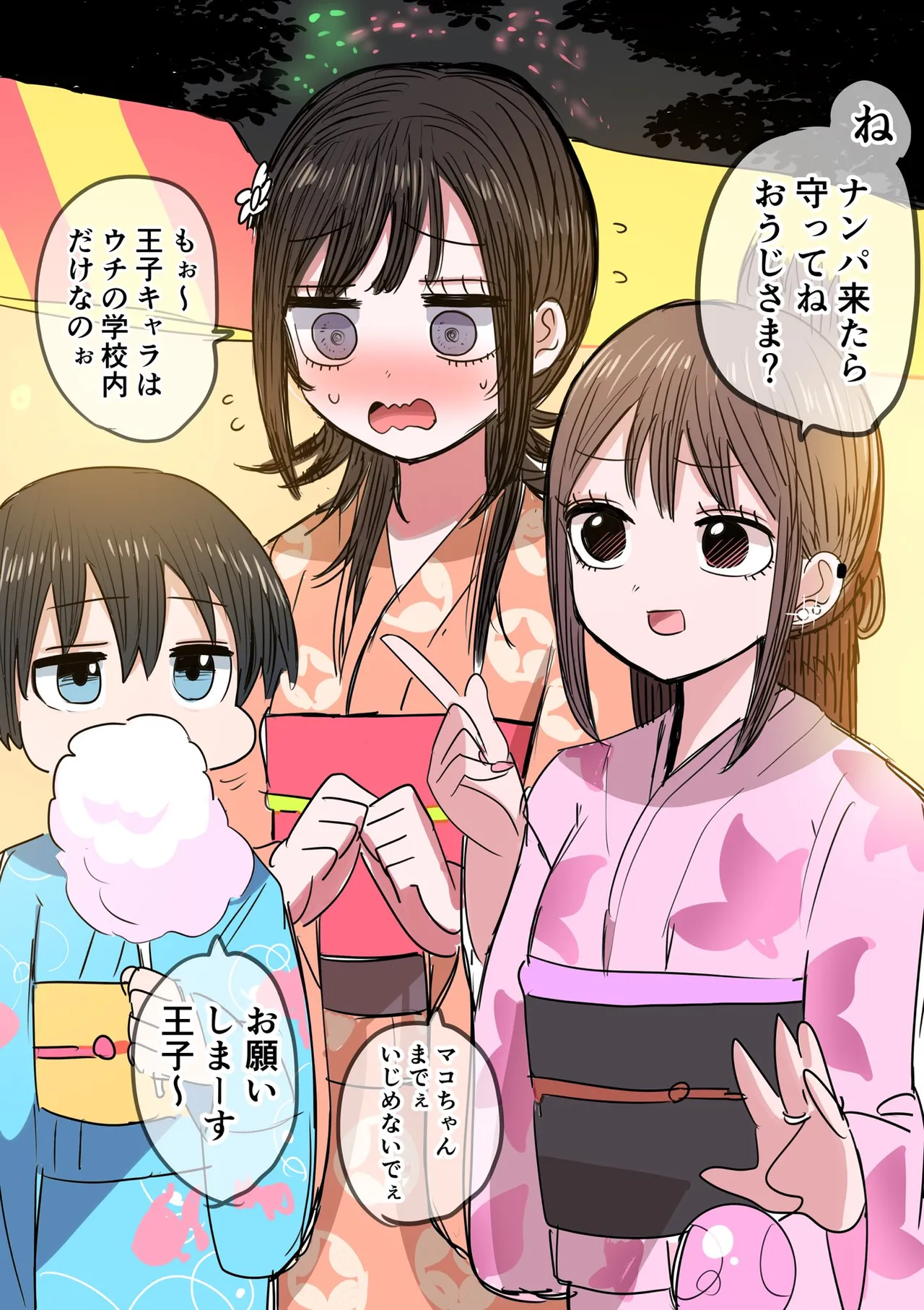 [Zurikishi]Sotobenkei no Ouji-sama Page 76