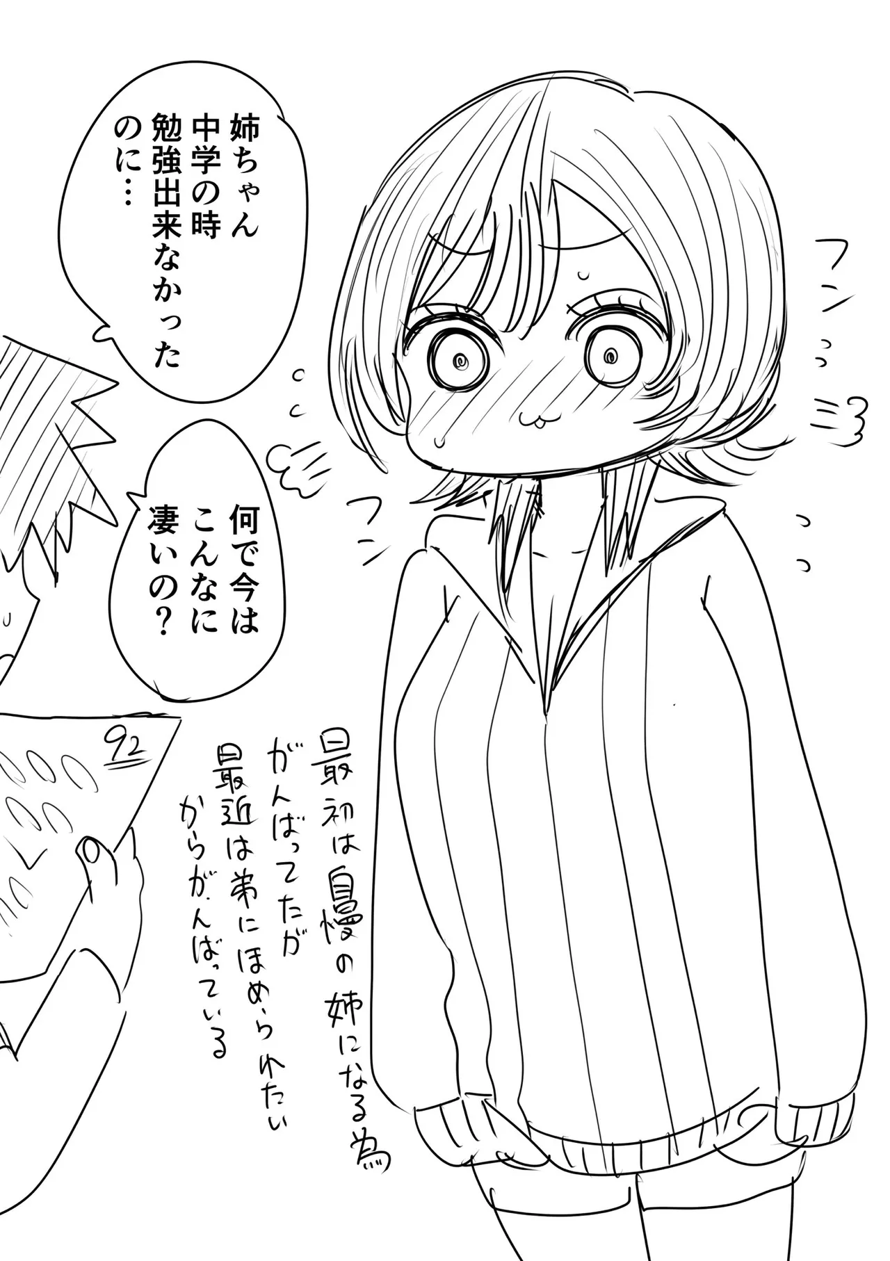 [Zurikishi]Sotobenkei no Ouji-sama Page 85