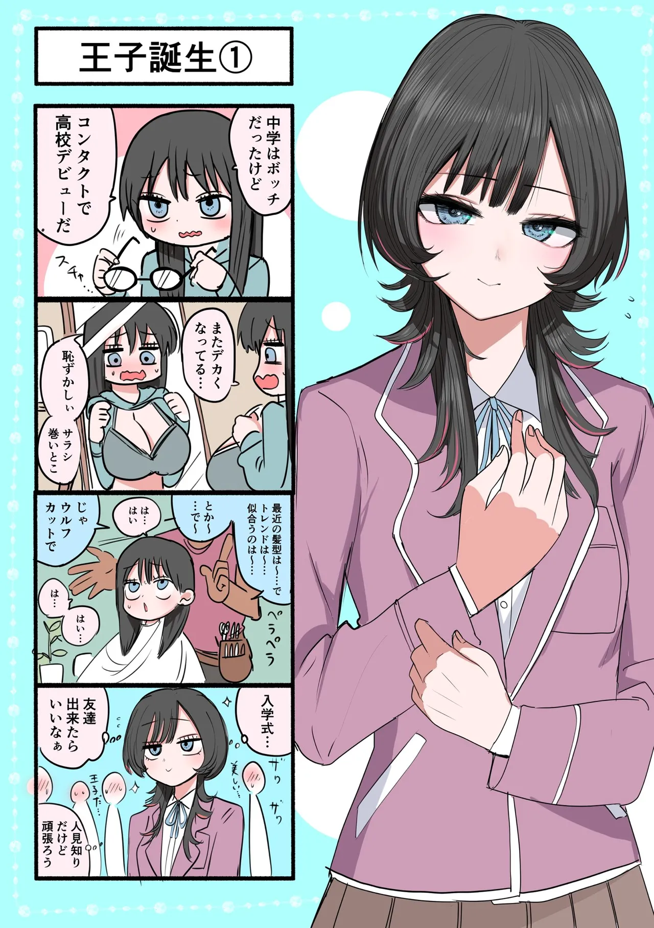 [Zurikishi]Sotobenkei no Ouji-sama Page 9