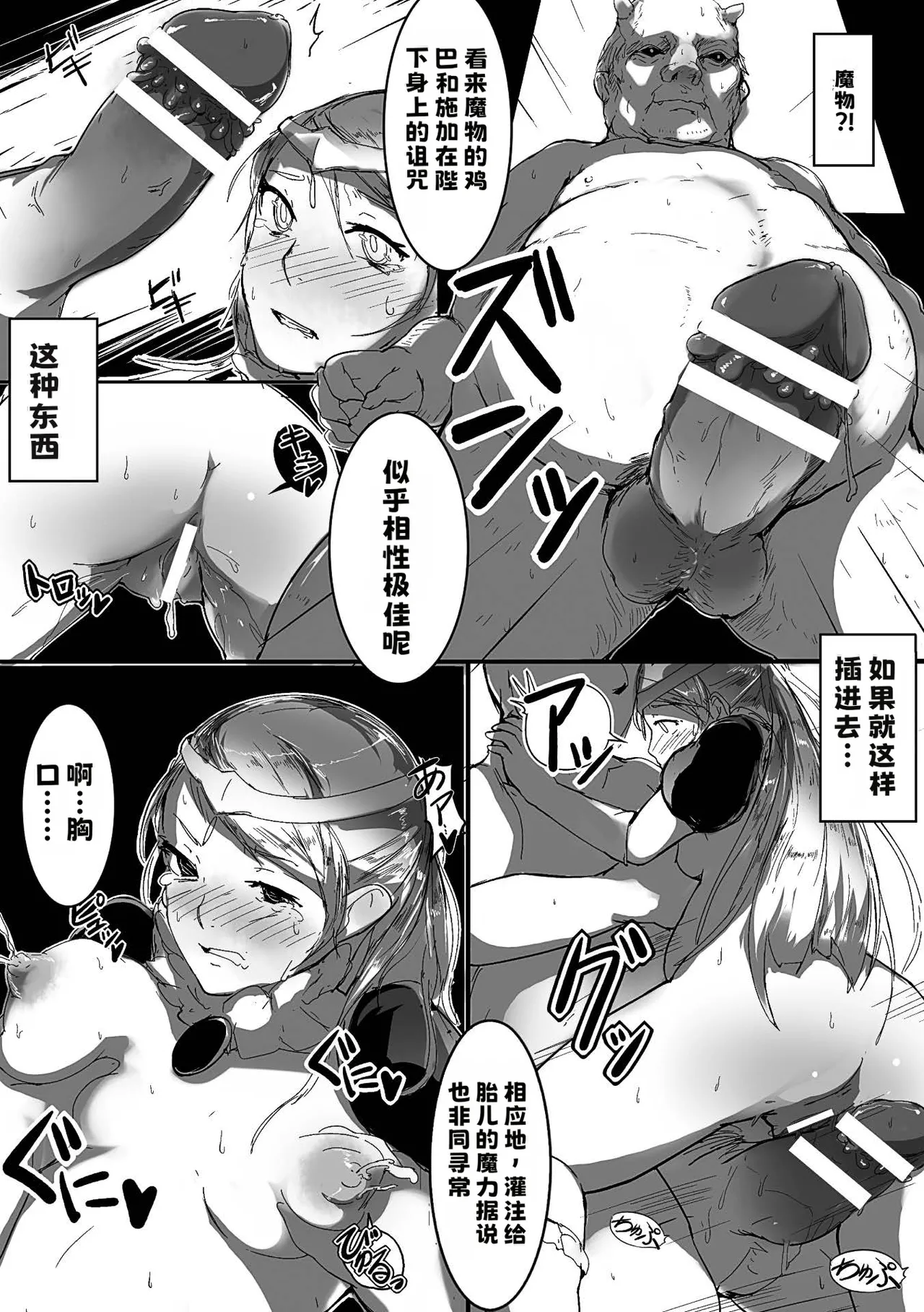 絶望の王妃【中文翻译】 Page 14