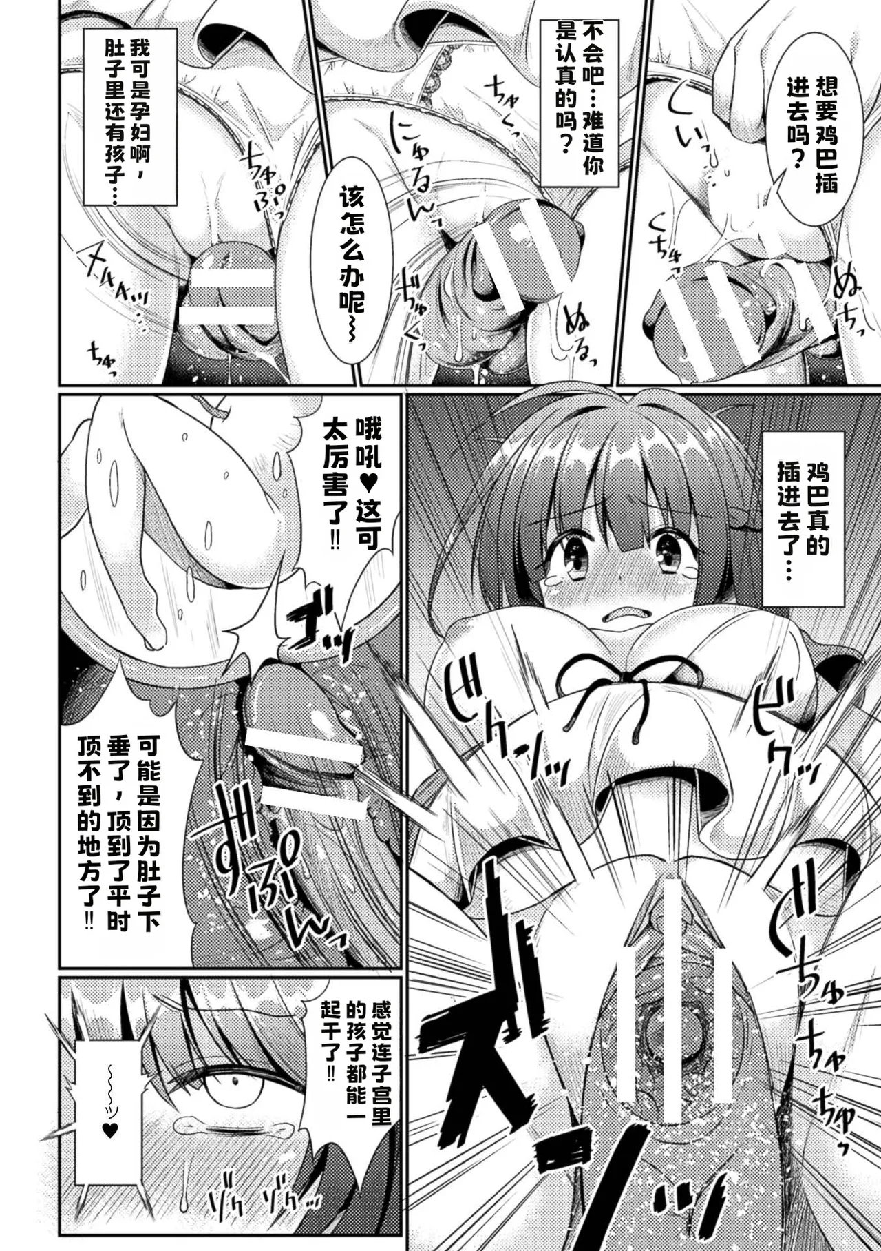 若妻堕とし【中文翻译】 Page 10