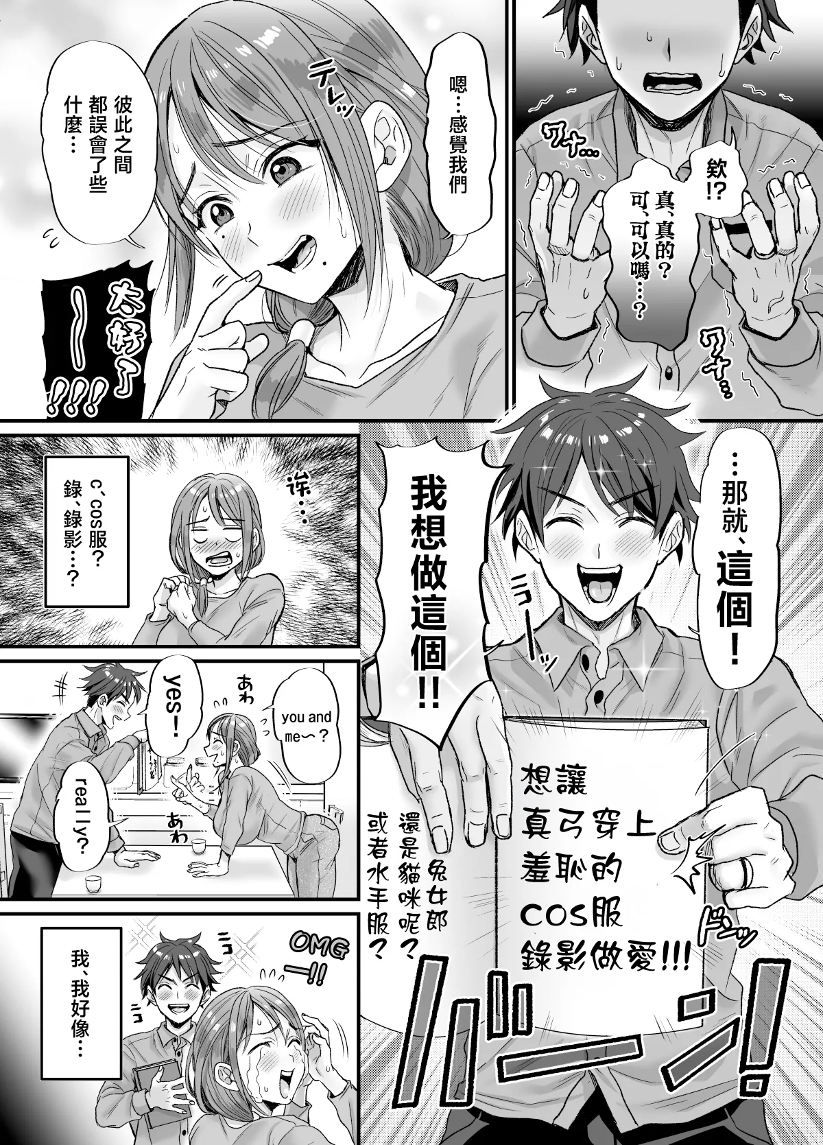 [Nunpokojin (Tachi Iyashi)]Sexless 14-nen Hisabisa Yattara Sugokatta ~Mayumi-san no Baai~ | 14年無性生活 久違地做了一次便徹底無法自拔 〜真弓太太的場合〜[Chinese] Page 15