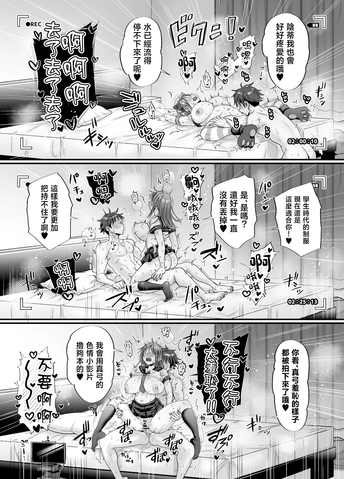 [Nunpokojin (Tachi Iyashi)]Sexless 14-nen Hisabisa Yattara Sugokatta ~Mayumi-san no Baai~ | 14年無性生活 久違地做了一次便徹底無法自拔 〜真弓太太的場合〜[Chinese] Page 50