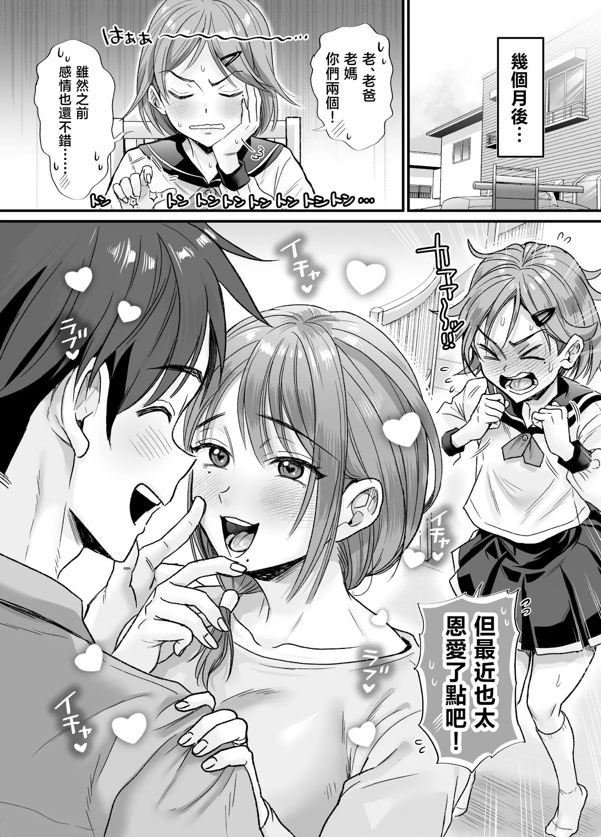 [Nunpokojin (Tachi Iyashi)]Sexless 14-nen Hisabisa Yattara Sugokatta ~Mayumi-san no Baai~ | 14年無性生活 久違地做了一次便徹底無法自拔 〜真弓太太的場合〜[Chinese] Page 58
