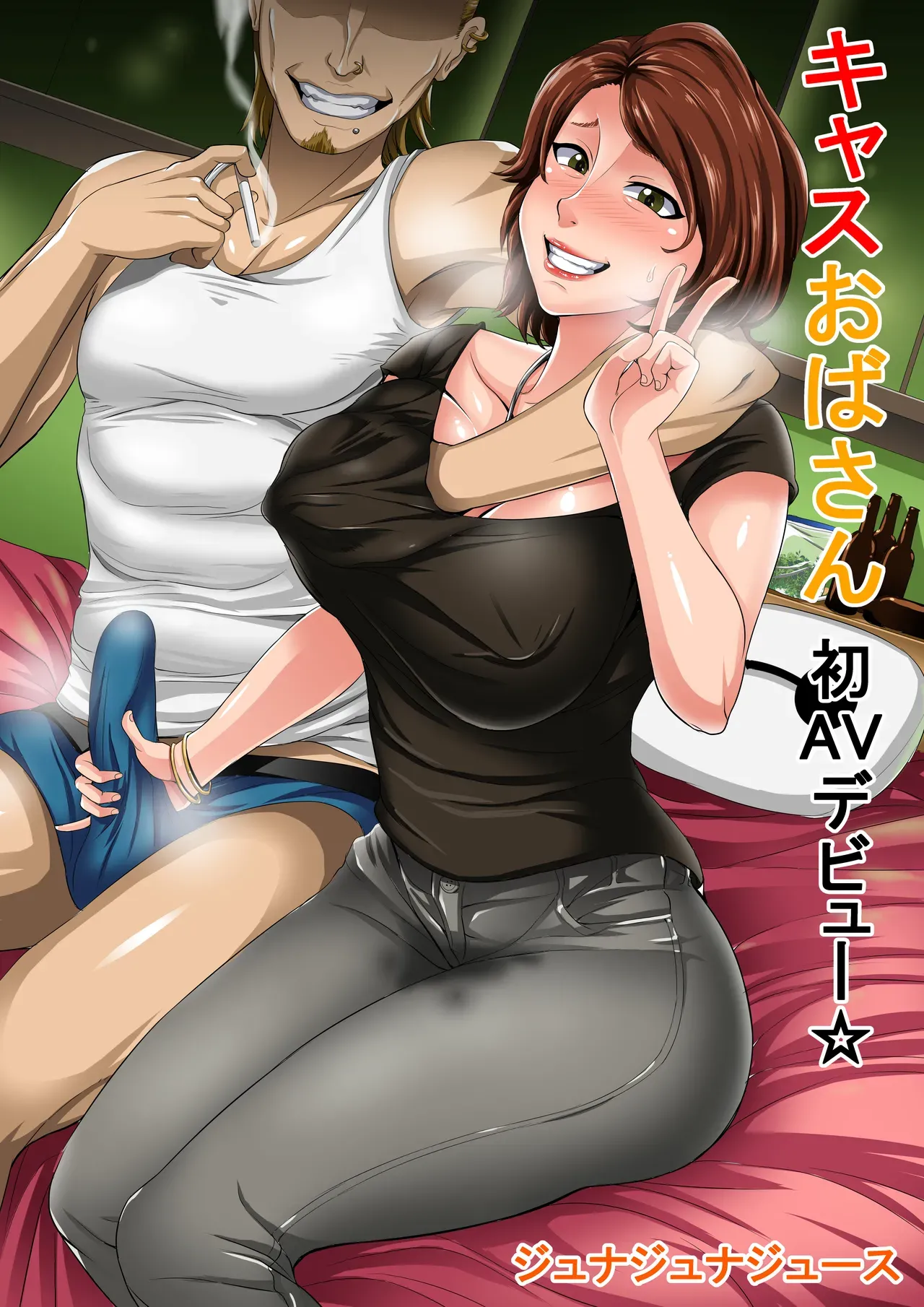 [Juna Juna Juice]Cass Oba-san(Big Hero 6)（机翻汉化） Page 1