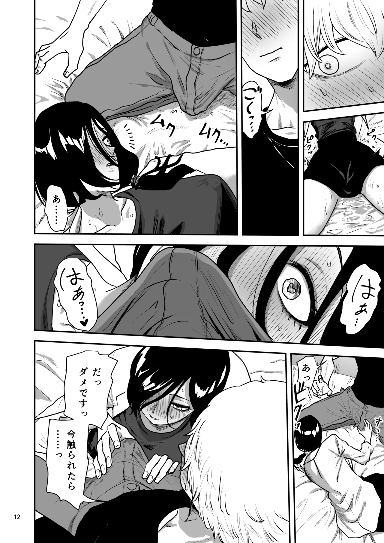 [Yayumi]Kanojo no Hahaoya to ℍ Shinai to de Rarenai Heya ni Tojikome Rareta Page 13