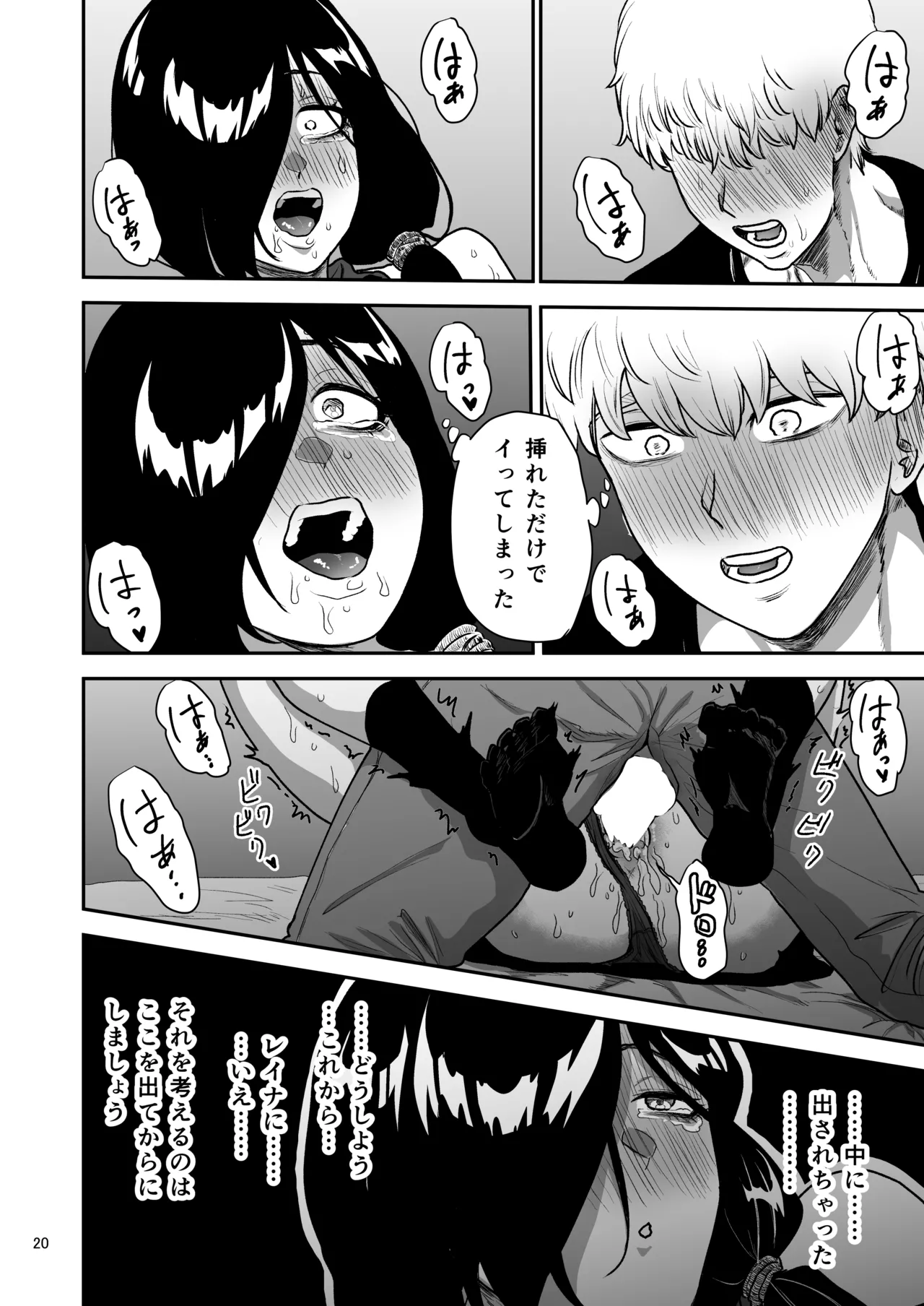 [Yayumi]Kanojo no Hahaoya to ℍ Shinai to de Rarenai Heya ni Tojikome Rareta Page 21