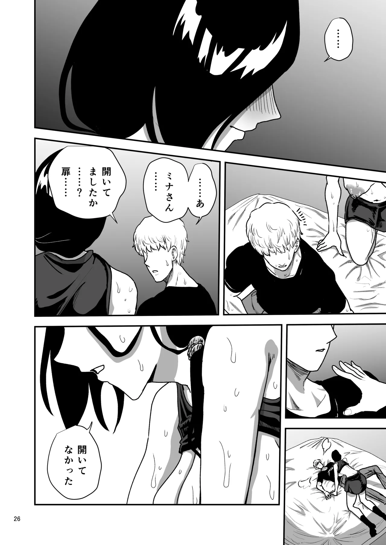 [Yayumi]Kanojo no Hahaoya to ℍ Shinai to de Rarenai Heya ni Tojikome Rareta Page 27