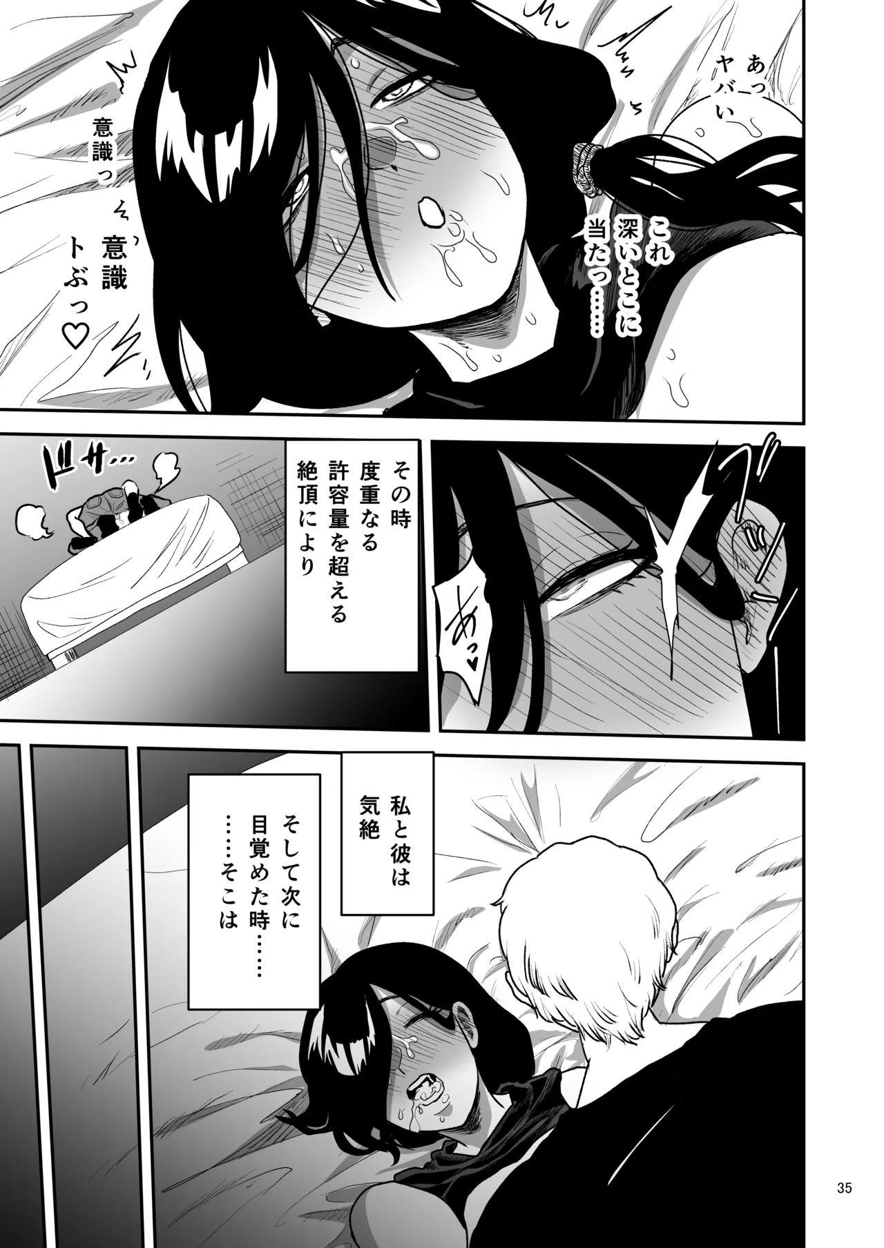 [Yayumi]Kanojo no Hahaoya to ℍ Shinai to de Rarenai Heya ni Tojikome Rareta Page 36