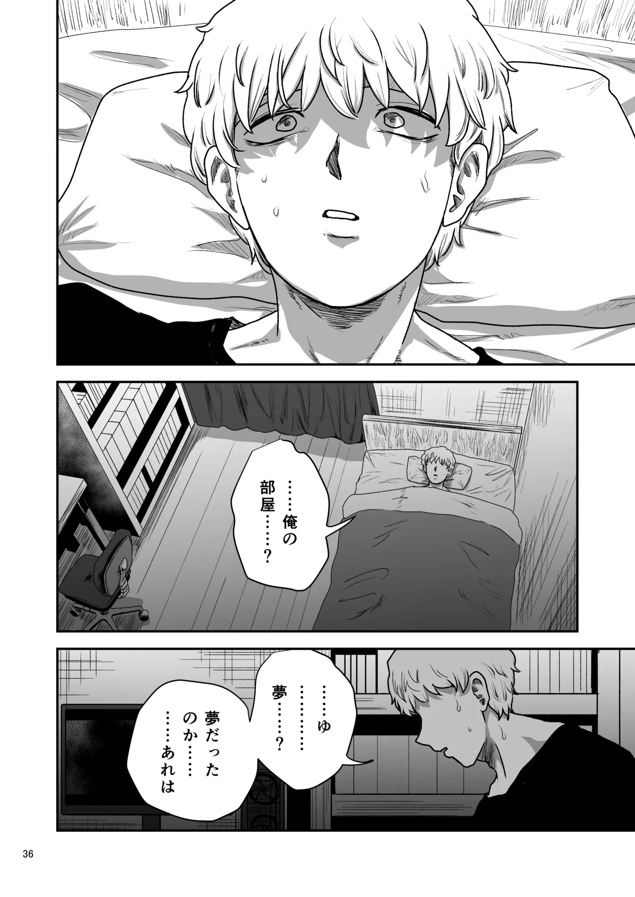 [Yayumi]Kanojo no Hahaoya to ℍ Shinai to de Rarenai Heya ni Tojikome Rareta Page 37