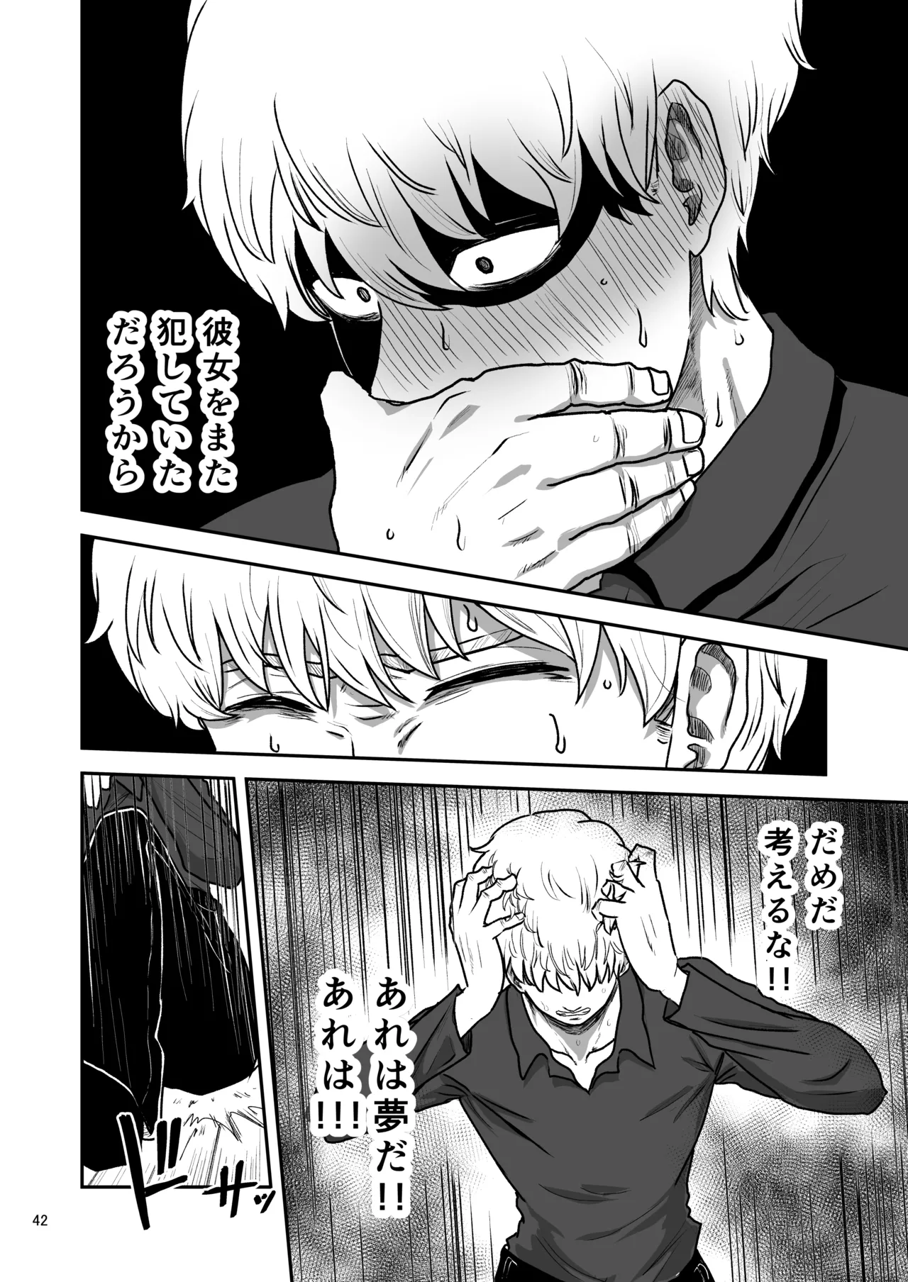 [Yayumi]Kanojo no Hahaoya to ℍ Shinai to de Rarenai Heya ni Tojikome Rareta Page 43