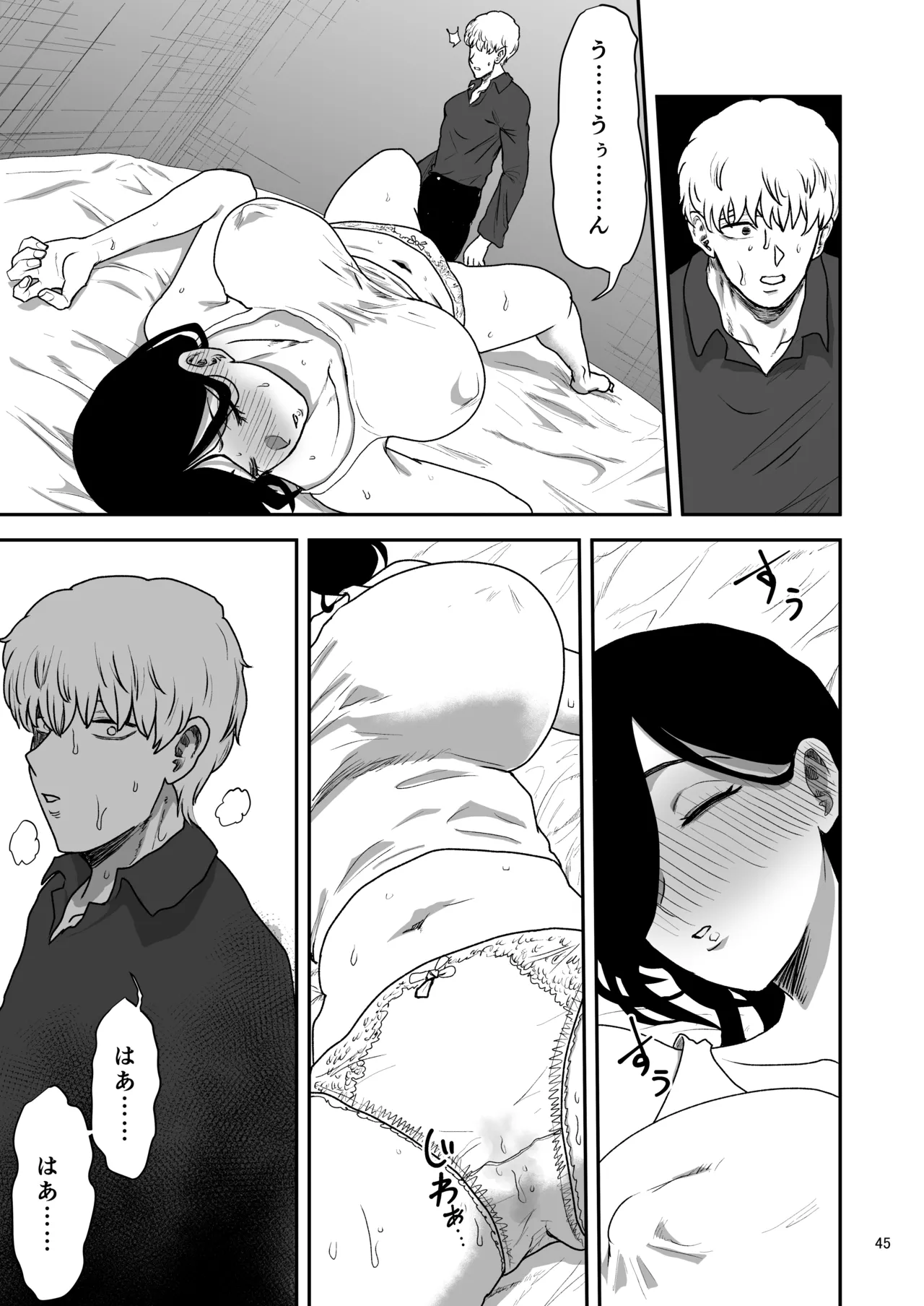 [Yayumi]Kanojo no Hahaoya to ℍ Shinai to de Rarenai Heya ni Tojikome Rareta Page 46