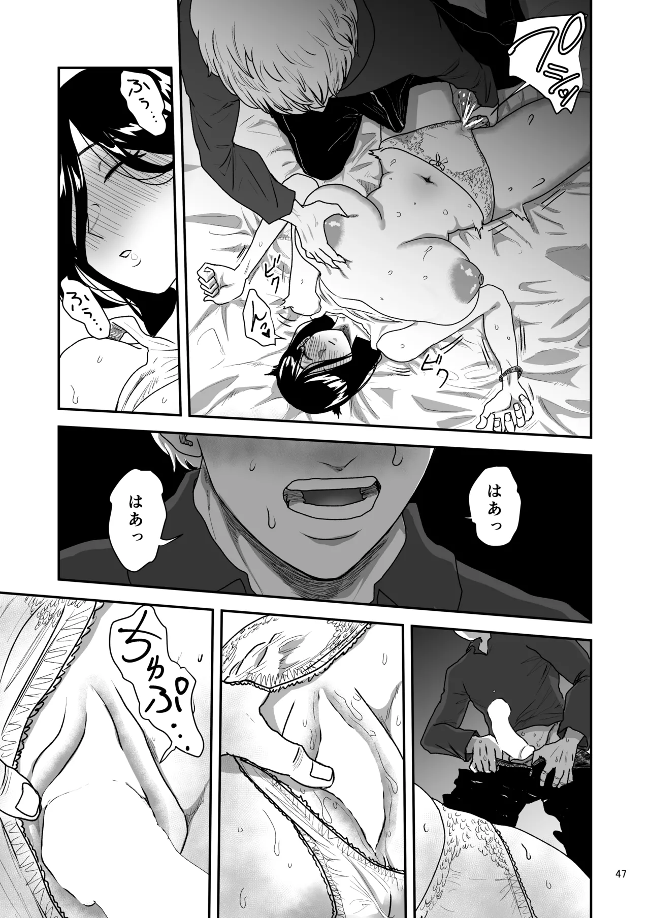 [Yayumi]Kanojo no Hahaoya to ℍ Shinai to de Rarenai Heya ni Tojikome Rareta Page 48