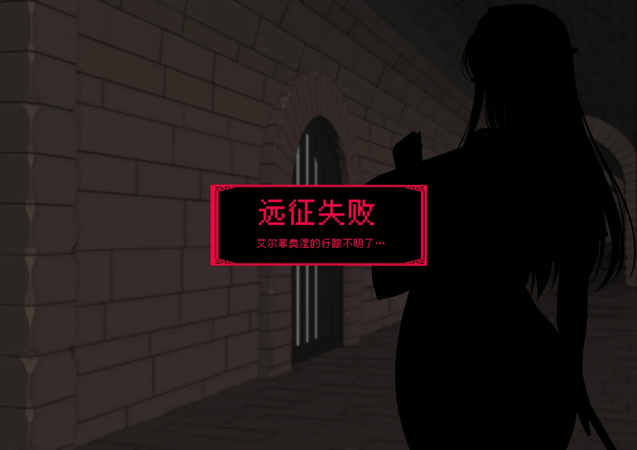 [とろ箱屋]我满怀信任地派出去的部下…艾尔菲奥涅篇【BCS个人机翻润色汉化】 Page 10