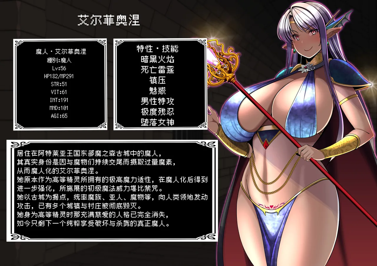 [とろ箱屋]我满怀信任地派出去的部下…艾尔菲奥涅篇【BCS个人机翻润色汉化】 Page 13