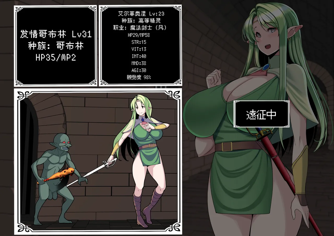 [とろ箱屋]我满怀信任地派出去的部下…艾尔菲奥涅篇【BCS个人机翻润色汉化】 Page 4