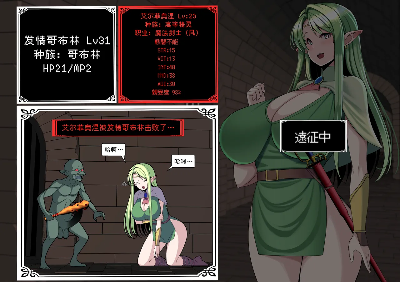 [とろ箱屋]我满怀信任地派出去的部下…艾尔菲奥涅篇【BCS个人机翻润色汉化】 Page 5