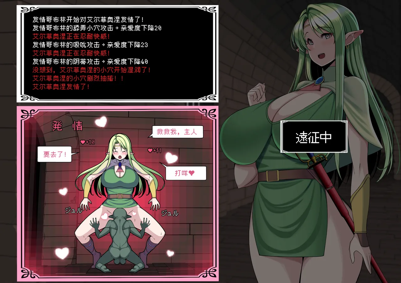 [とろ箱屋]我满怀信任地派出去的部下…艾尔菲奥涅篇【BCS个人机翻润色汉化】 Page 6