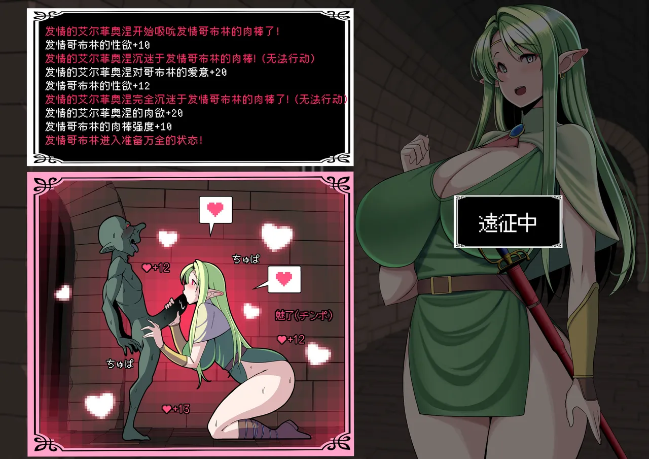[とろ箱屋]我满怀信任地派出去的部下…艾尔菲奥涅篇【BCS个人机翻润色汉化】 Page 7