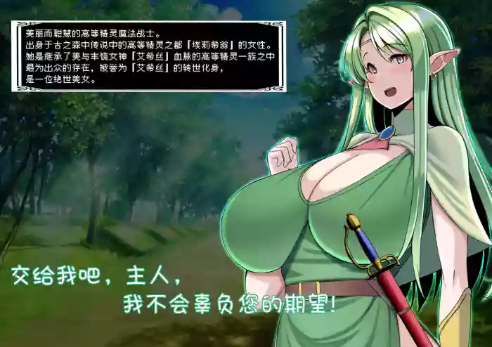[とろ箱屋]我满怀信任地派出去的部下…艾尔菲奥涅篇【BCS个人机翻润色汉化】