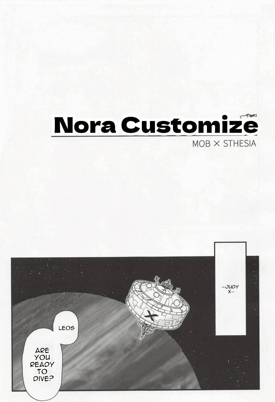 [Yayaya (Yayaya)]Netorare Customize(Gundam EXA) [English] [2023-01-22] Page 4