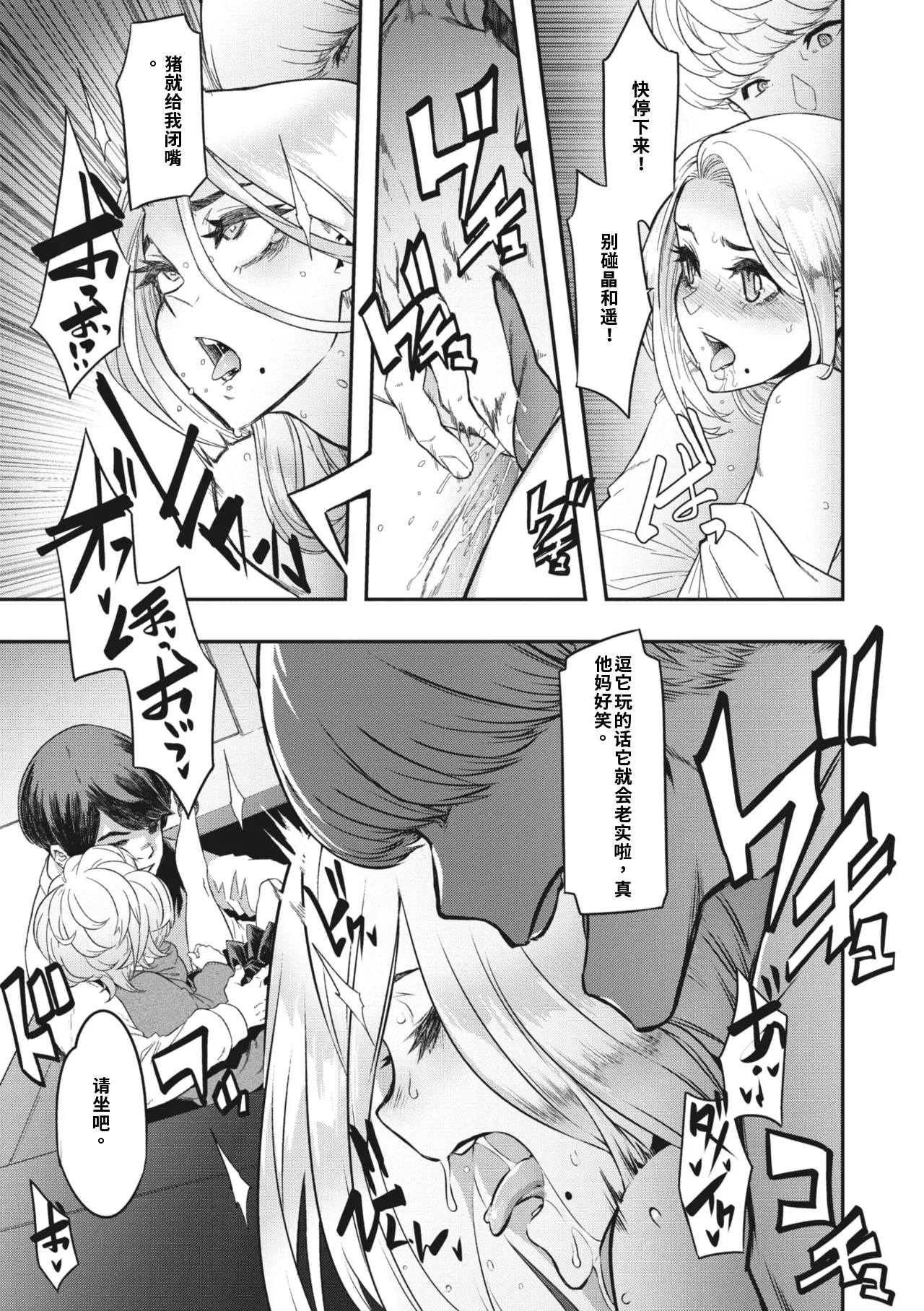 [新堂エル]行きずり夜想曲 第2番〈前編〉（ai渣翻） Page 13