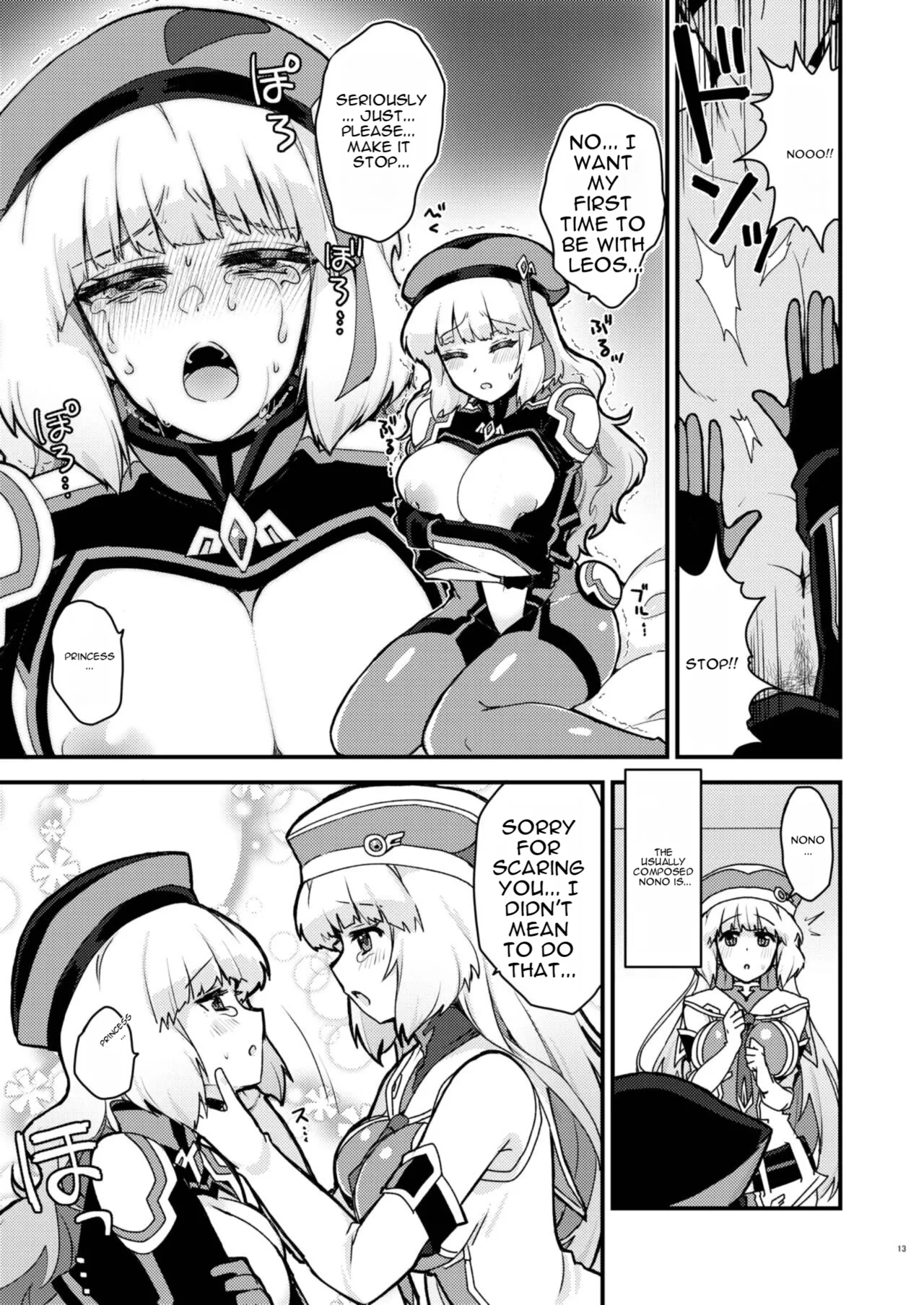[Yayaya (Yayaya)]Netorare Customize ver. Nono(Gundam EXA) [English] [Digital] Page 13